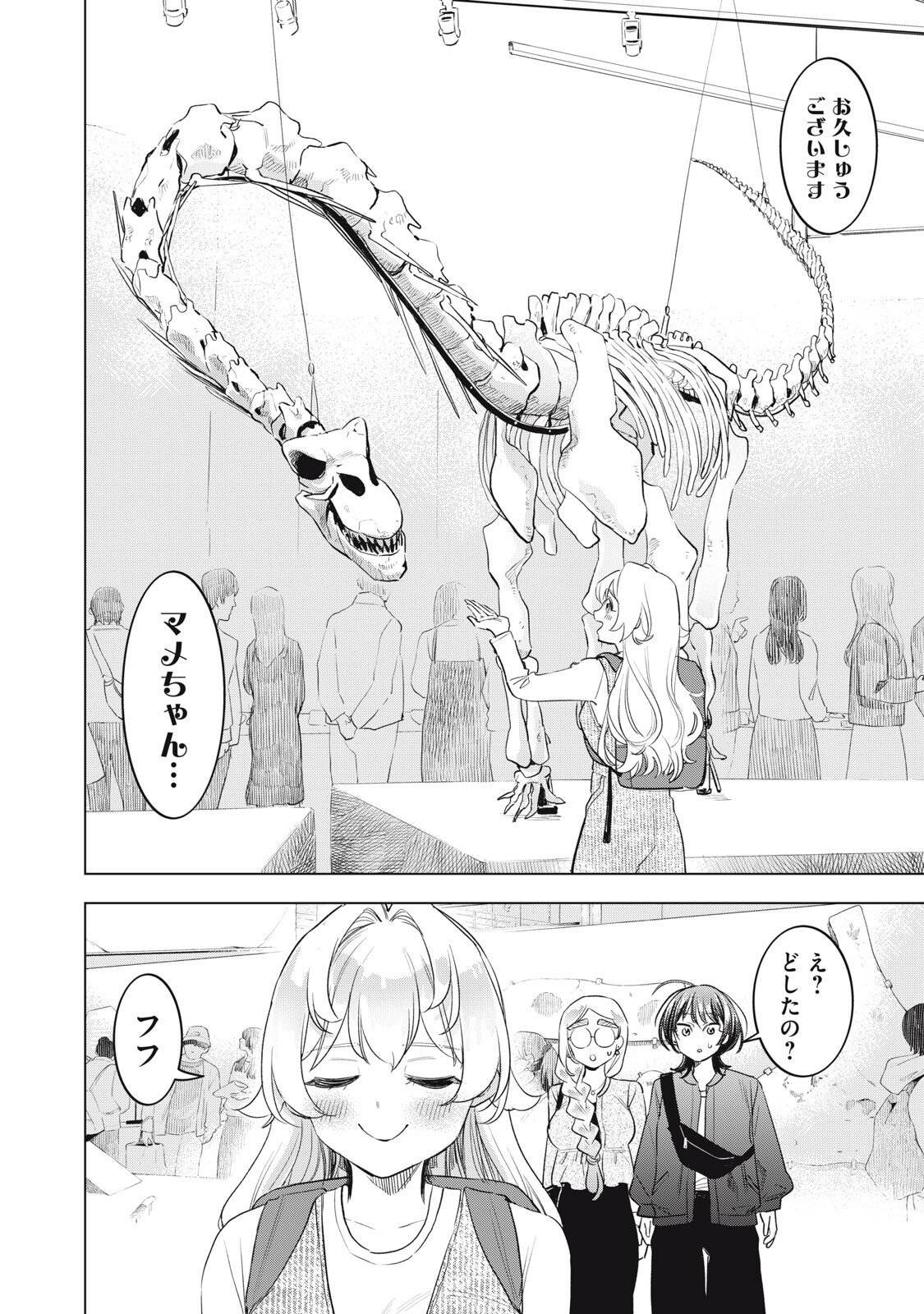 Read BOTSURAKU REIKO'S CINDERELLA GOURMET Chapter 26 [High Quality / Full] - Page 8 - nicomanga.net