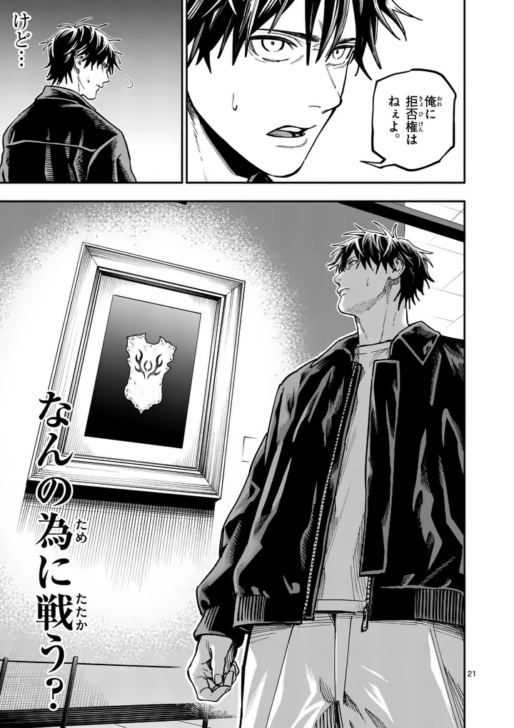 Read DARWIN'S DEADLY SINS Chapter 29.2 [High Quality / Full] - Page 11 - nicomanga.net