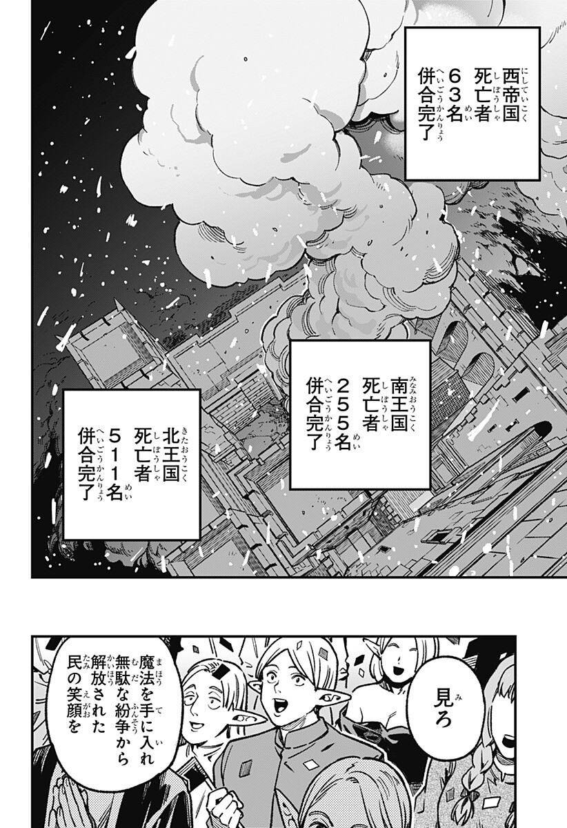 Read KANE NO NARU MORI Chapter 22 [High Quality / Full] - Page 18 - nicomanga.net