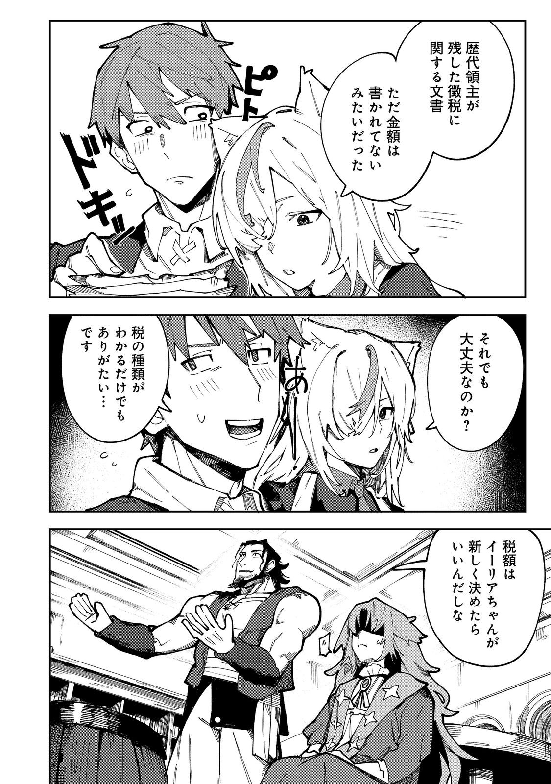 BURITTSU MAJIKKU SUKEERINGU Chapter 9.1 page 6 - nihonkuni.com