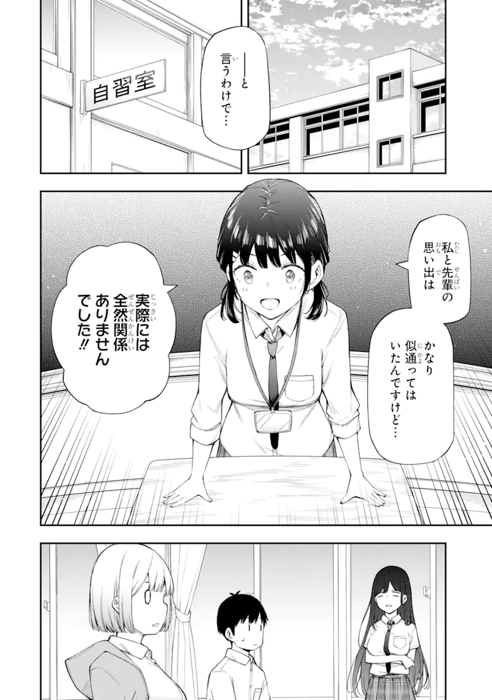 RENAI NO JUGYOU Chapter 10.2 page 3 - nihonkuni.com
