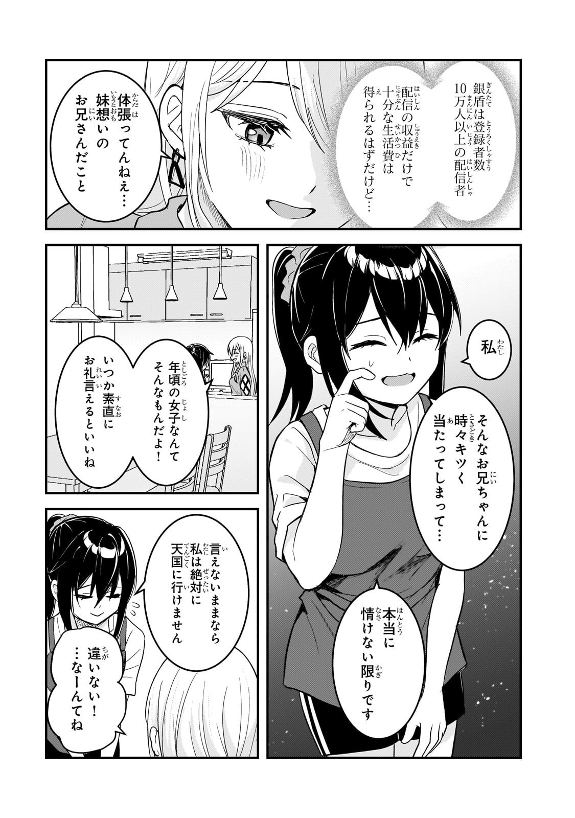 Read AORIKEI GAME HAISHINSHA (20-SAI), HAISHIN NO KIRIWASURE NIYORI II HITO BARE SURU. Chapter 12.3 [High Quality / Full] - Page 3 - nicomanga.net