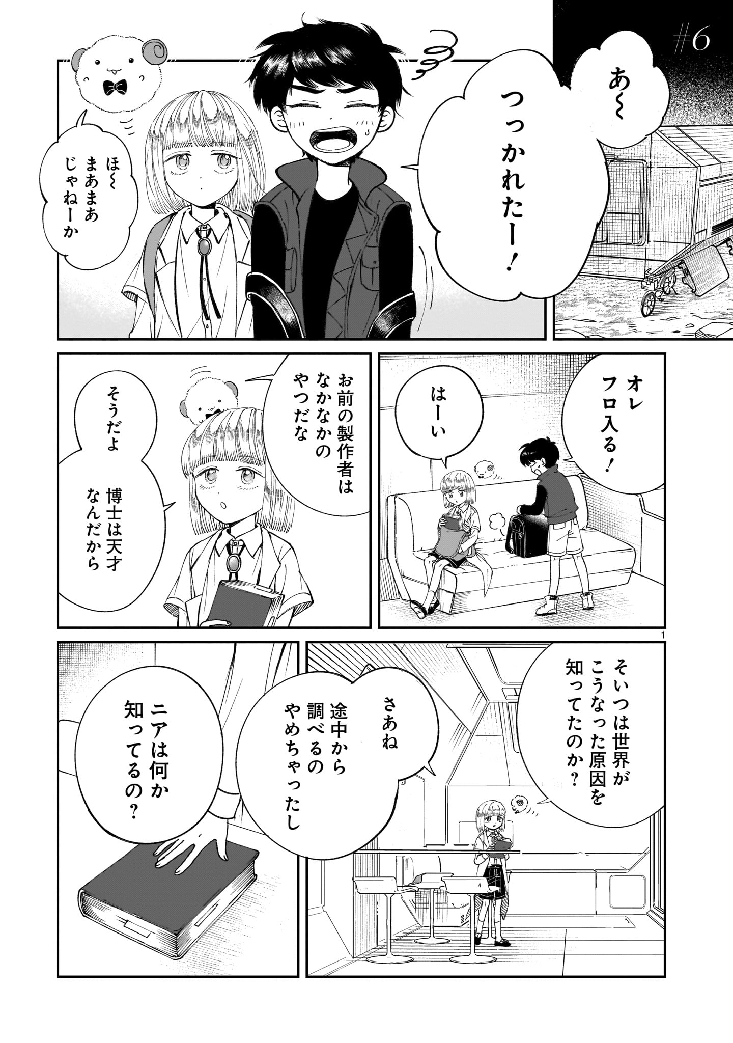 Read PROLOGUE WA SHUUMATSU DE Chapter 6 [High Quality / Full] - Page 1 - nicomanga.net