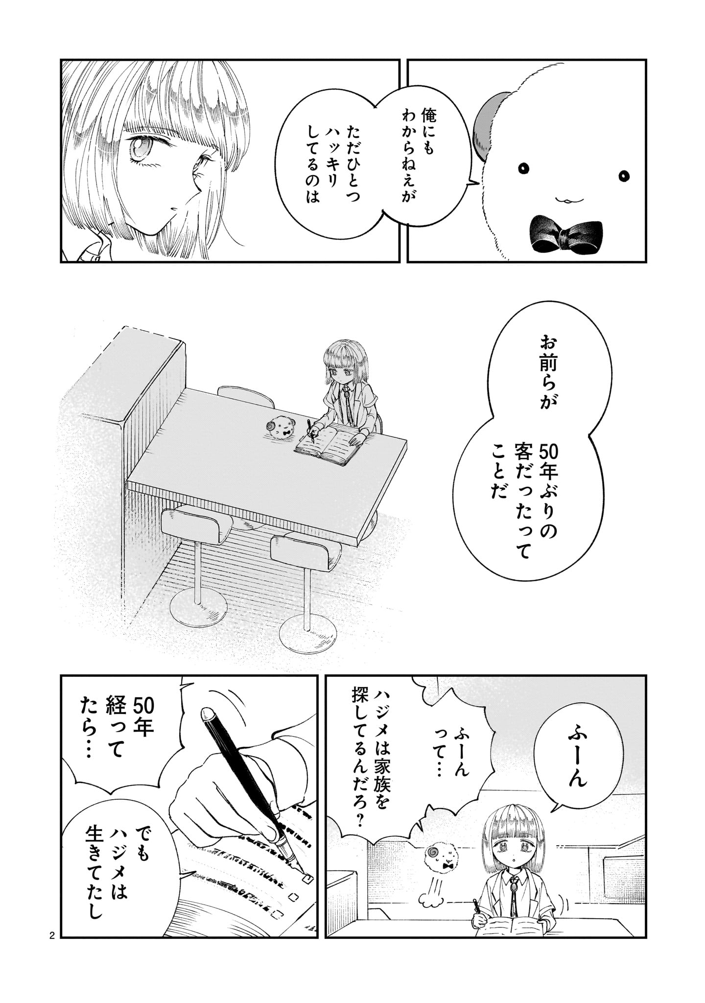 Read PROLOGUE WA SHUUMATSU DE Chapter 6 [High Quality / Full] - Page 2 - nicomanga.net