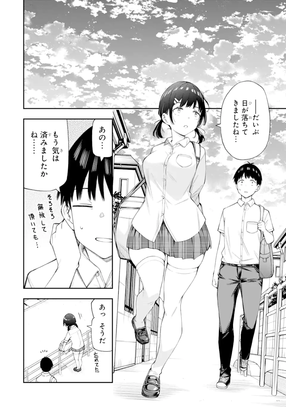 RENAI NO JUGYOU Chapter 9.3 page 3 - nihonkuni.com