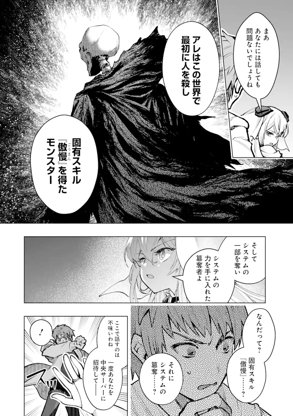 THE WORLD IS FULL OF MONSTERS NOW, THEREFOR I WANT TO LIVE AS I WITH. - RAW Chapter 64.1 page 7 - nihonkuni.com
