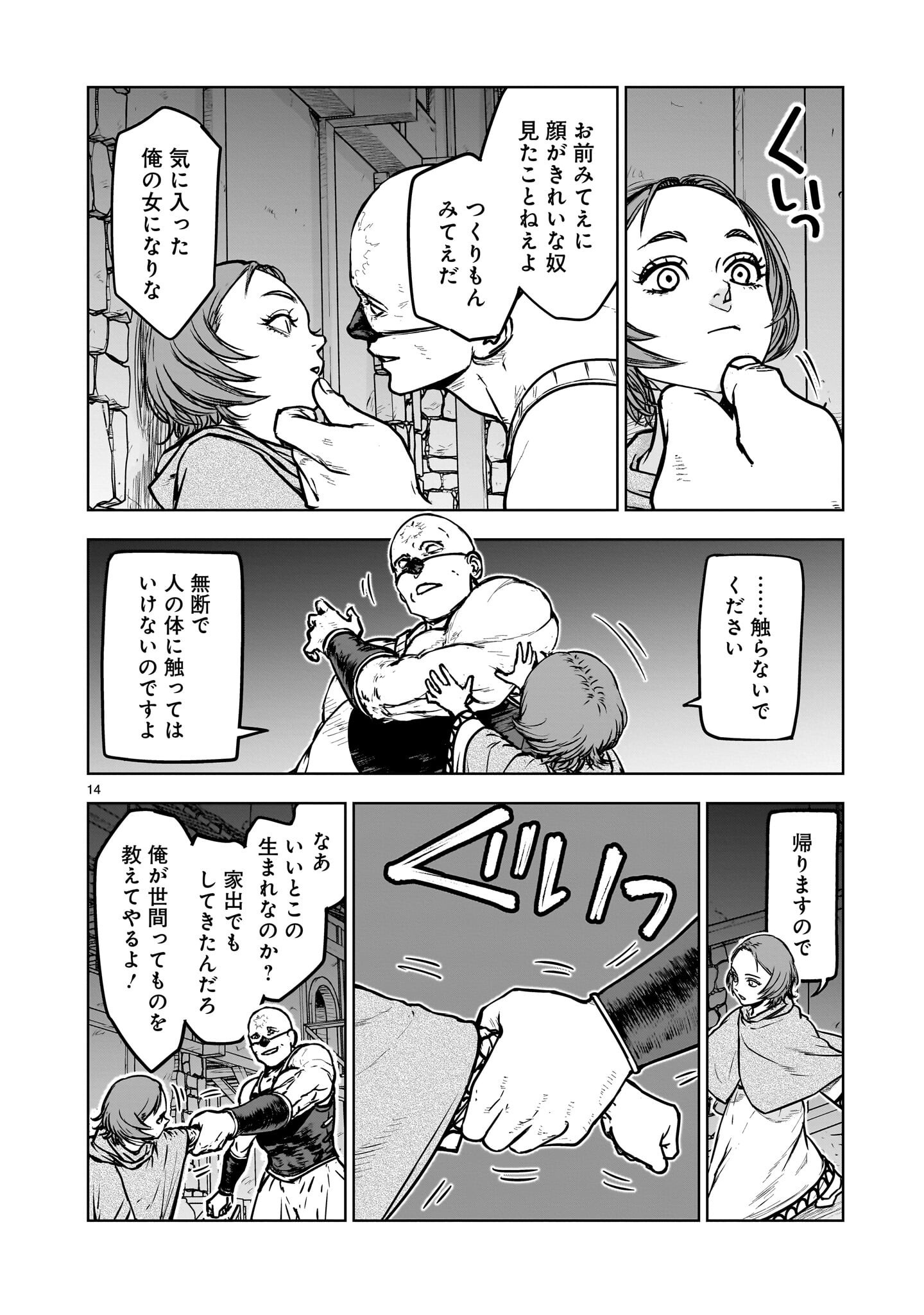 Read MECHAKUCHA TSUIHOU SARERU HANASHI Chapter 3.2 [High Quality / Full] - Page 3 - nicomanga.net