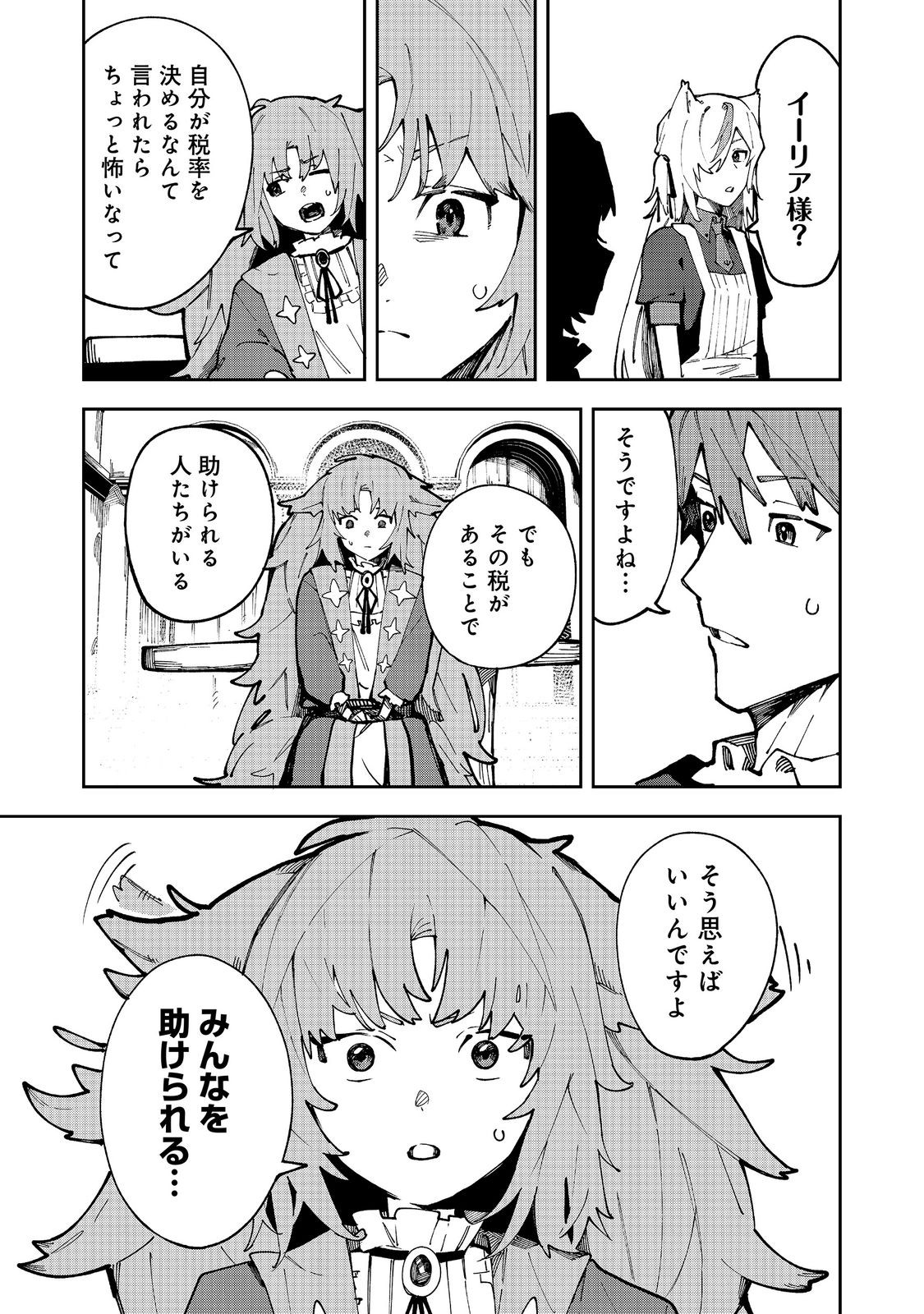 BURITTSU MAJIKKU SUKEERINGU Chapter 9.1 page 7 - nihonkuni.com
