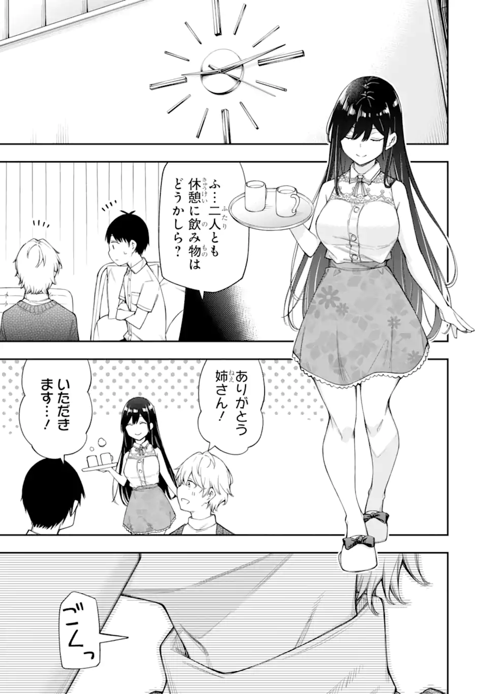 RENAI NO JUGYOU Chapter 13.3 page 1 - nihonkuni.com