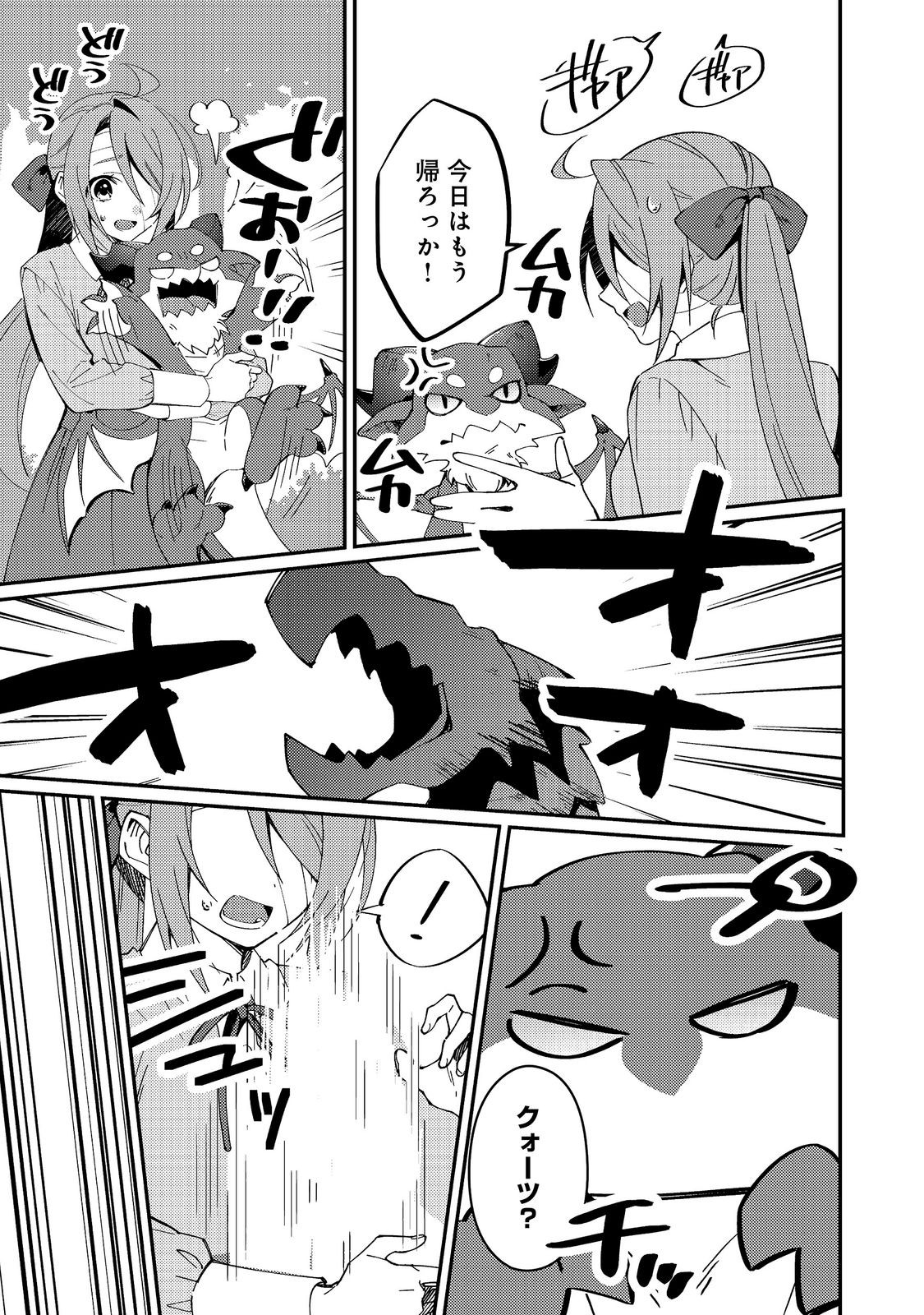 Read HIROWARE DESHI TO BIREI MAJUTSUSHI: MONOGUSA SHISHOU NO KUTSUSHITA SAGASHI WA KYOU MO TAIHEN DESU Chapter 8 [High Quality / Full] - Page 17 - nicomanga.net