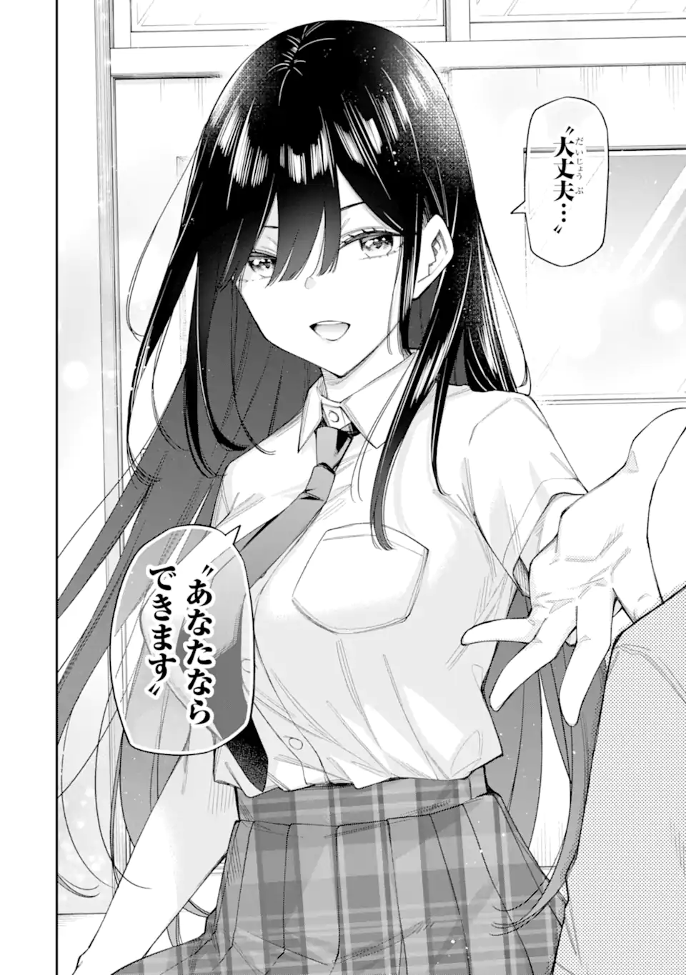 RENAI NO JUGYOU Chapter 14.1 page 10 - nihonkuni.com