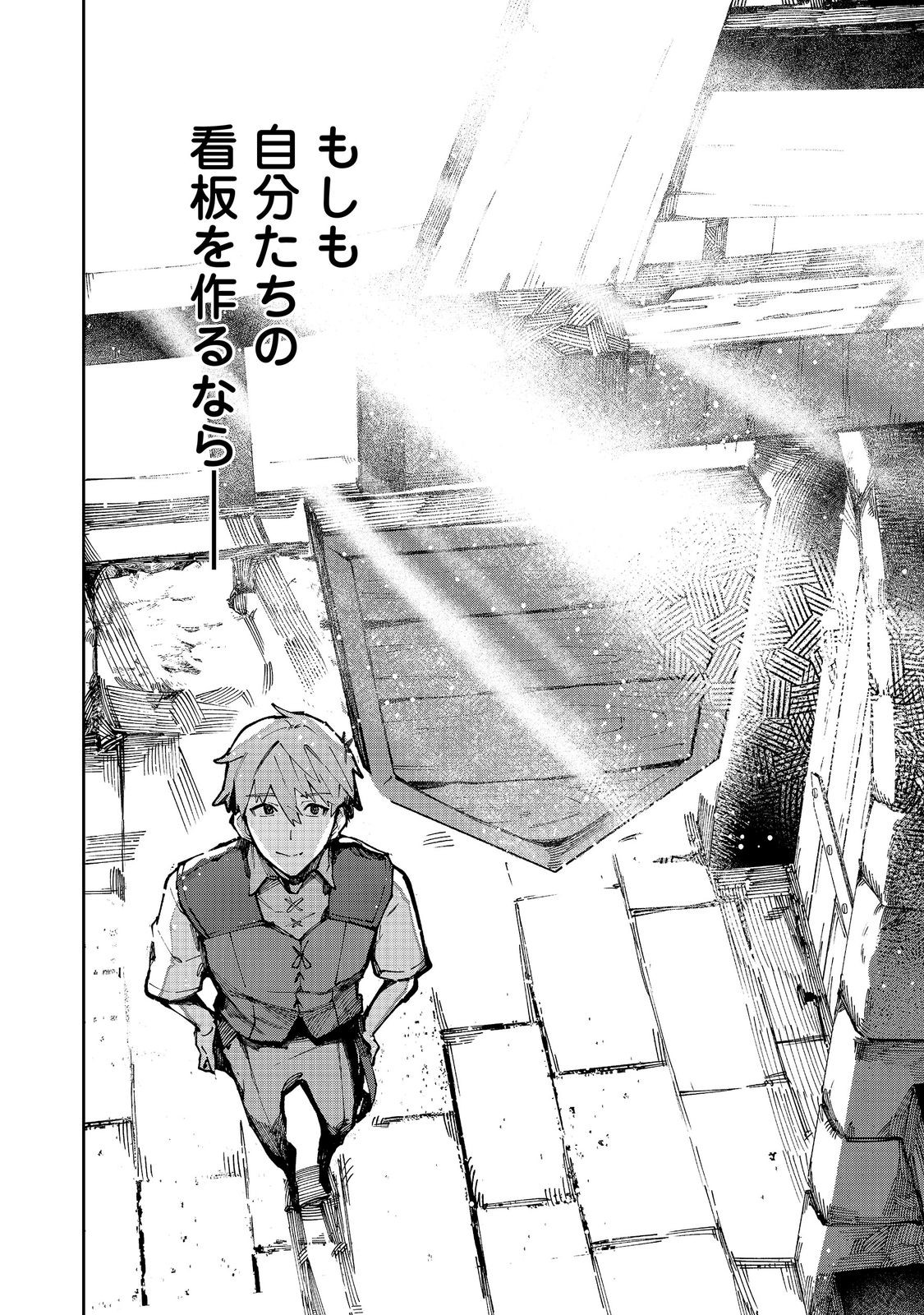 BURITTSU MAJIKKU SUKEERINGU Chapter 9.1 page 12 - nihonkuni.com