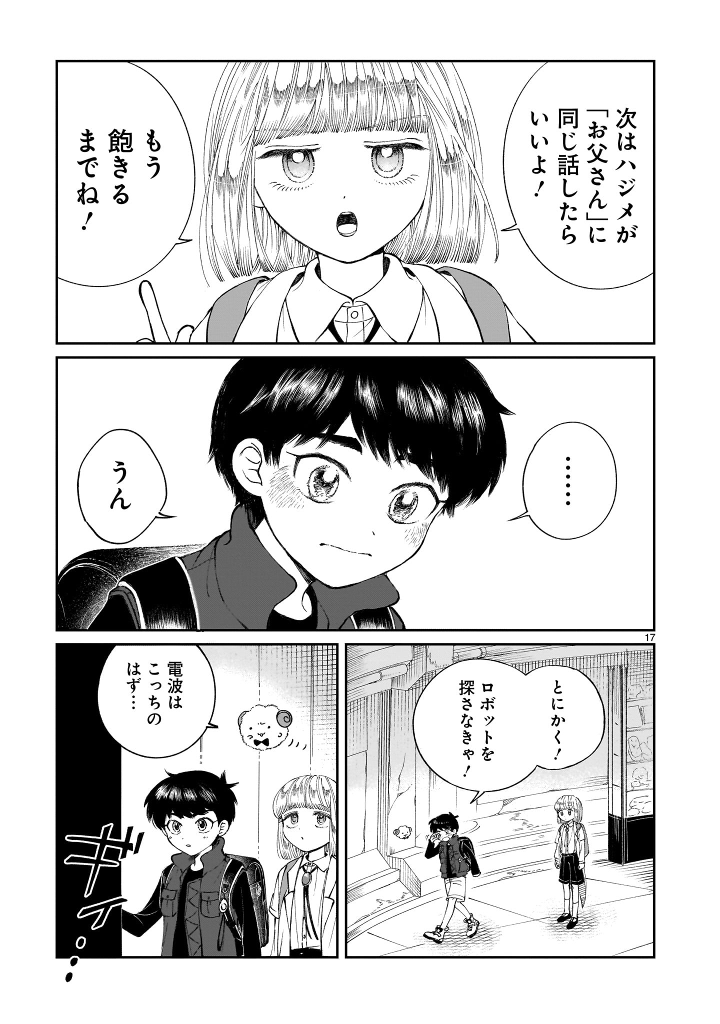 Read PROLOGUE WA SHUUMATSU DE Chapter 6 [High Quality / Full] - Page 17 - nicomanga.net