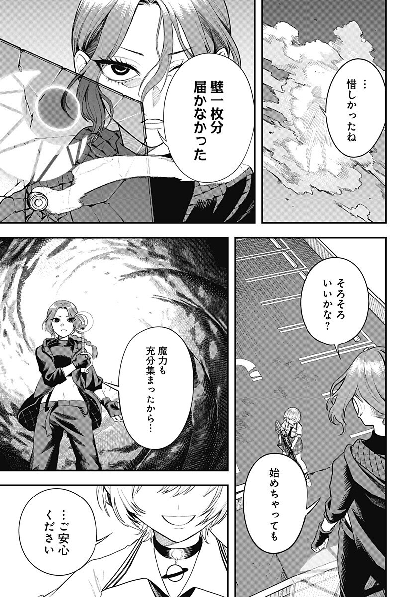 Read MAGICAL GIRL AND NARCO WARS - RAW Chapter 27 [High Quality / Full] - Page 11 - nicomanga.net