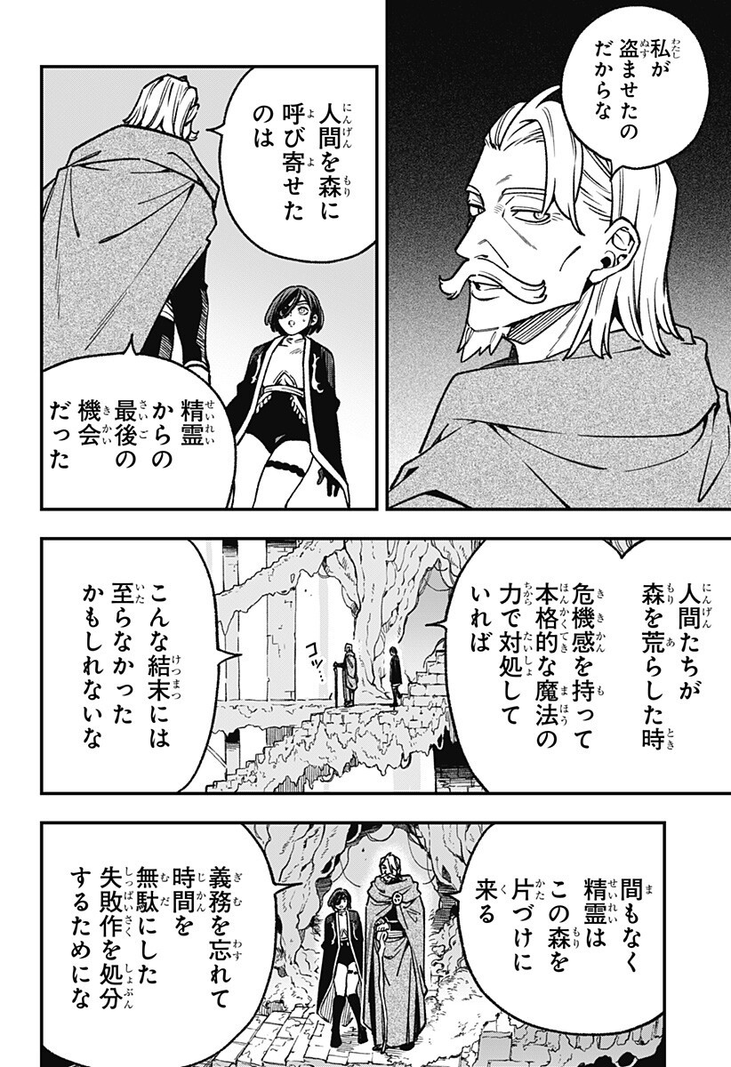 Read KANE NO NARU MORI Chapter 22 [High Quality / Full] - Page 14 - nicomanga.net
