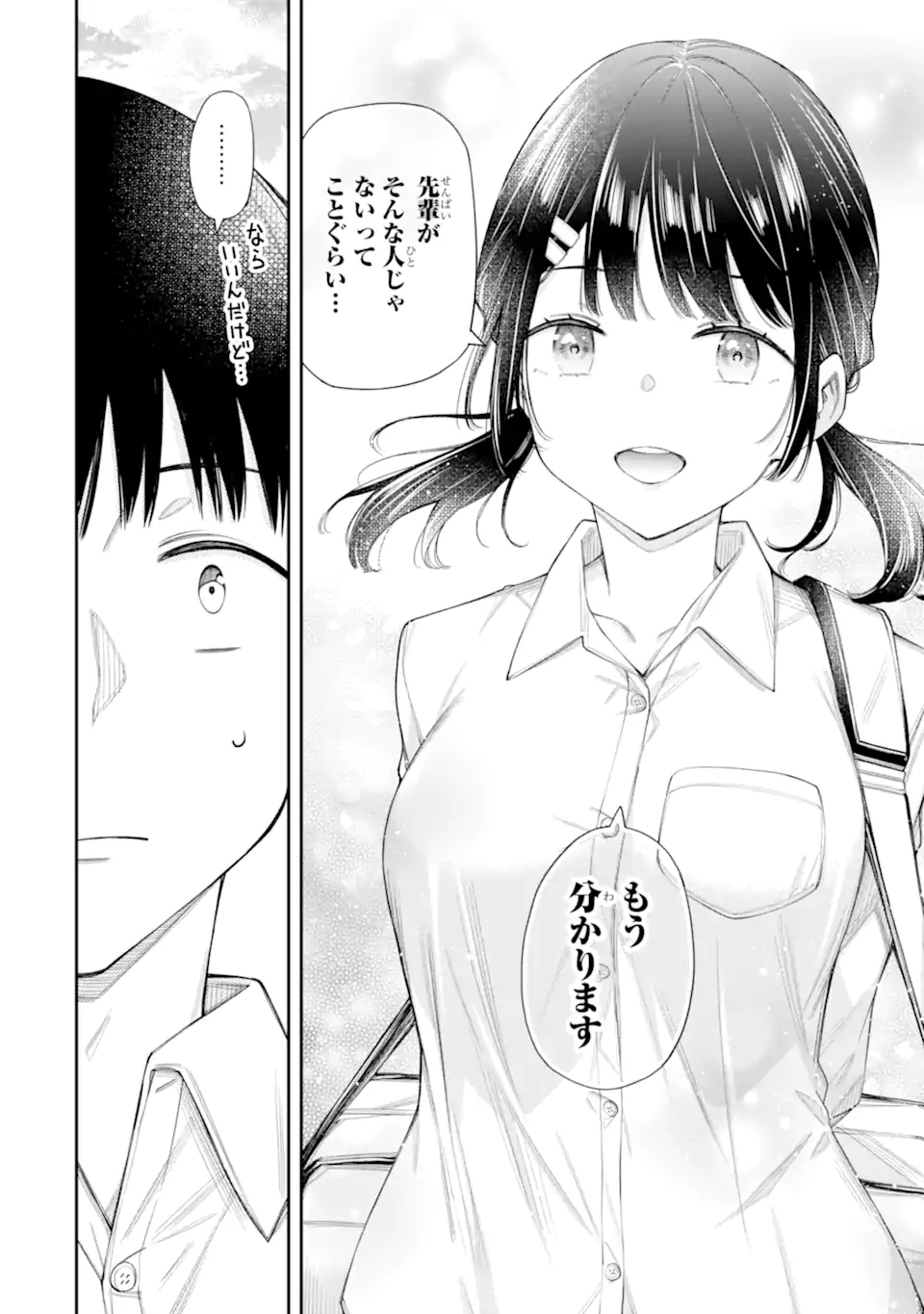 RENAI NO JUGYOU Chapter 9.3 page 5 - nihonkuni.com