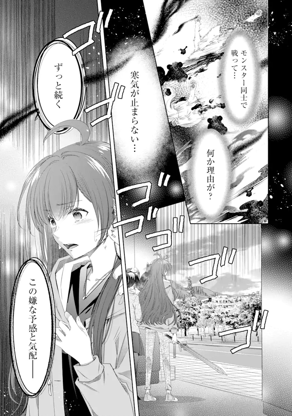 Read MONSTER GA AFURERU SEKAI NI NATTA KEDO, TAYORERU NEKO GA IRU KARA DAIJOUBU DESU Chapter 7.2 [High Quality / Full] - Page 1 - nicomanga.net