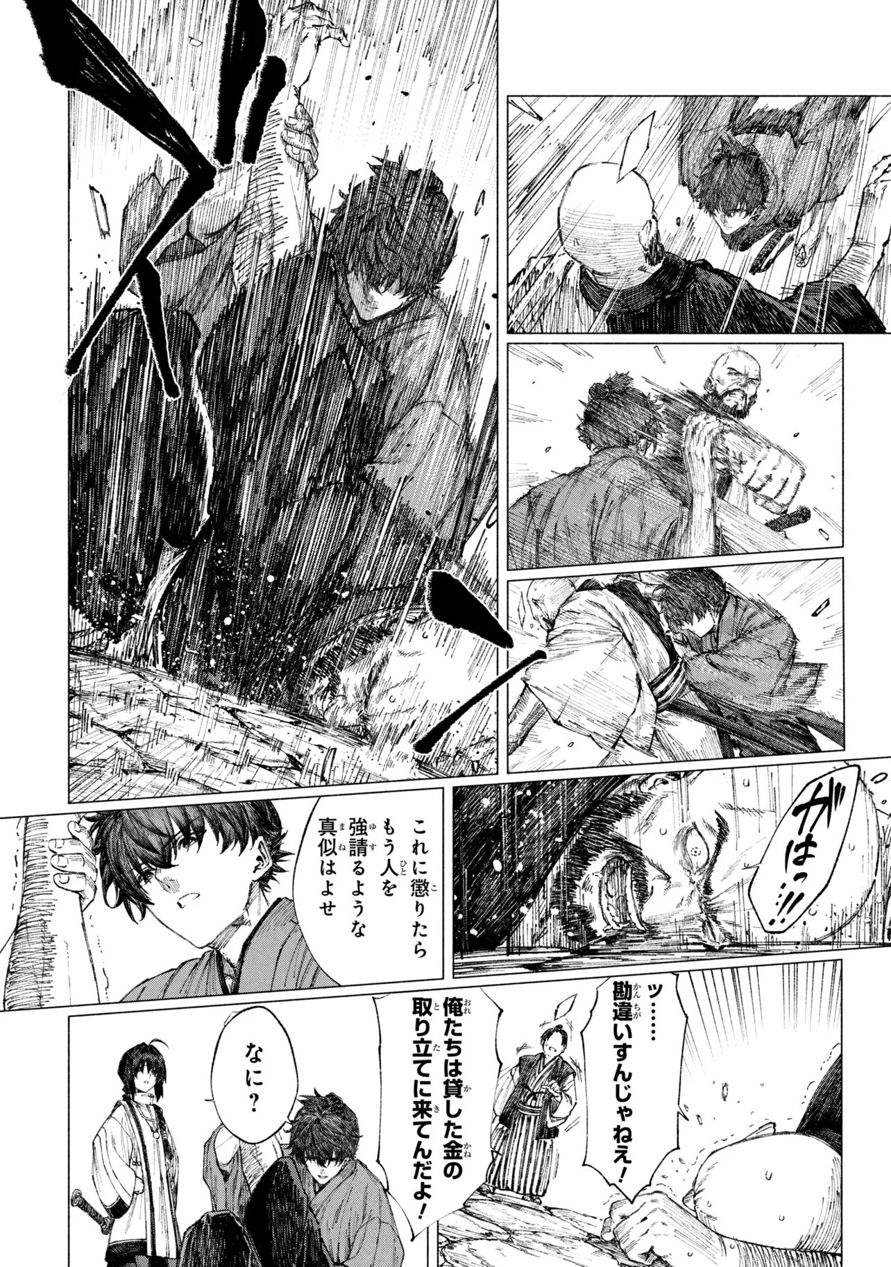 FATE/SAMURAI REMNANT - RAW Chapter 4 page 10 - nihonkuni.com