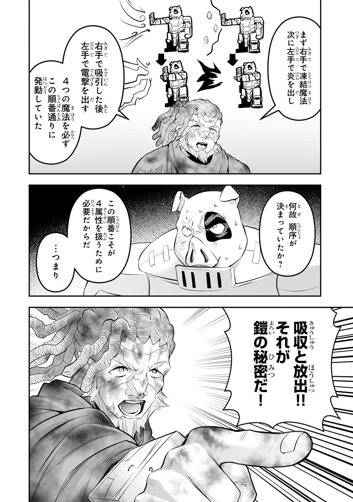 Read SALARY MAN GA ISEKAI NI ITTARA SHITENNO NI NATTA HANASHI (MANGA) - RAW Chapter 120 [High Quality / Full] - Page 6 - nicomanga.net