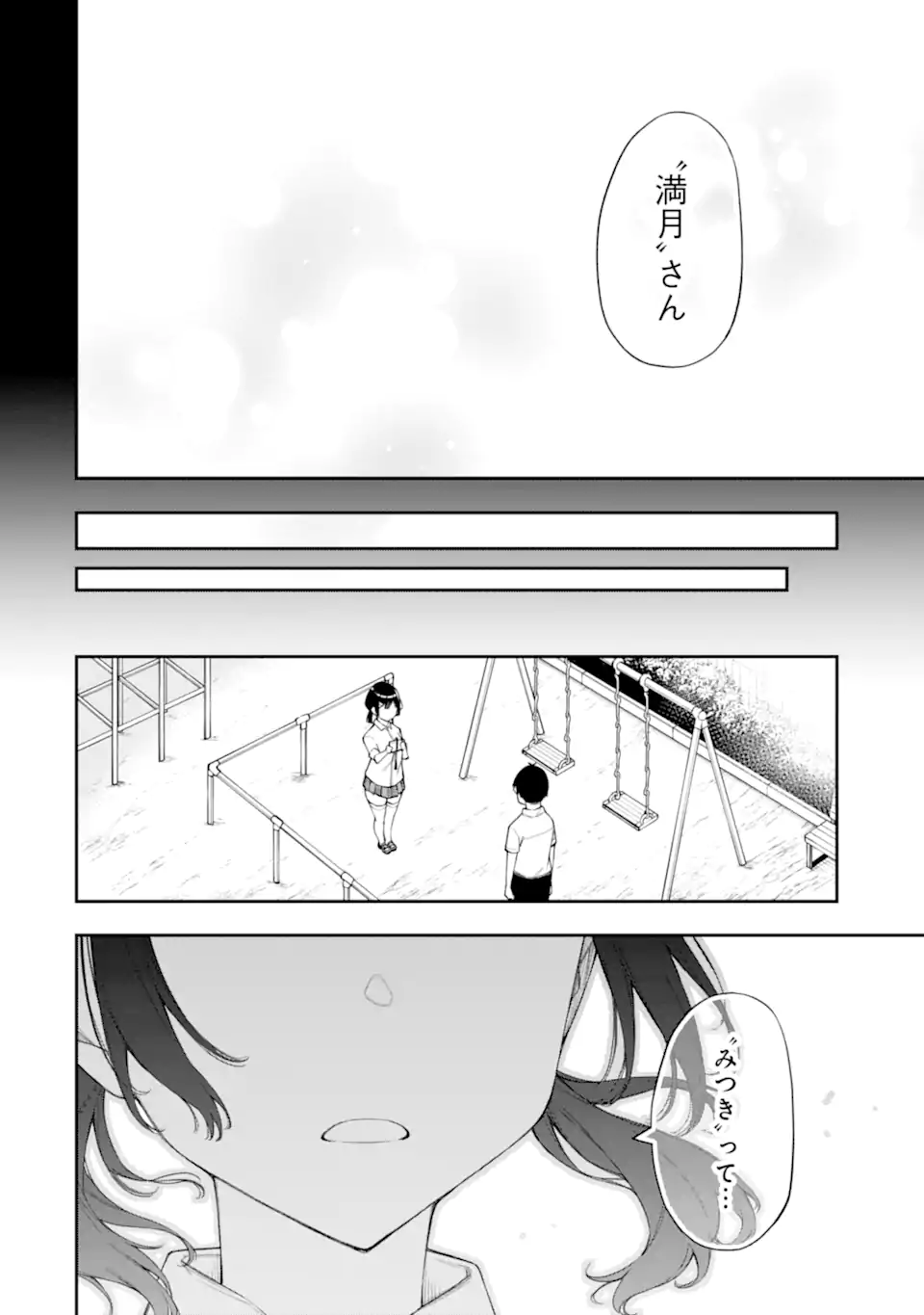RENAI NO JUGYOU Chapter 10.1 page 8 - nihonkuni.com