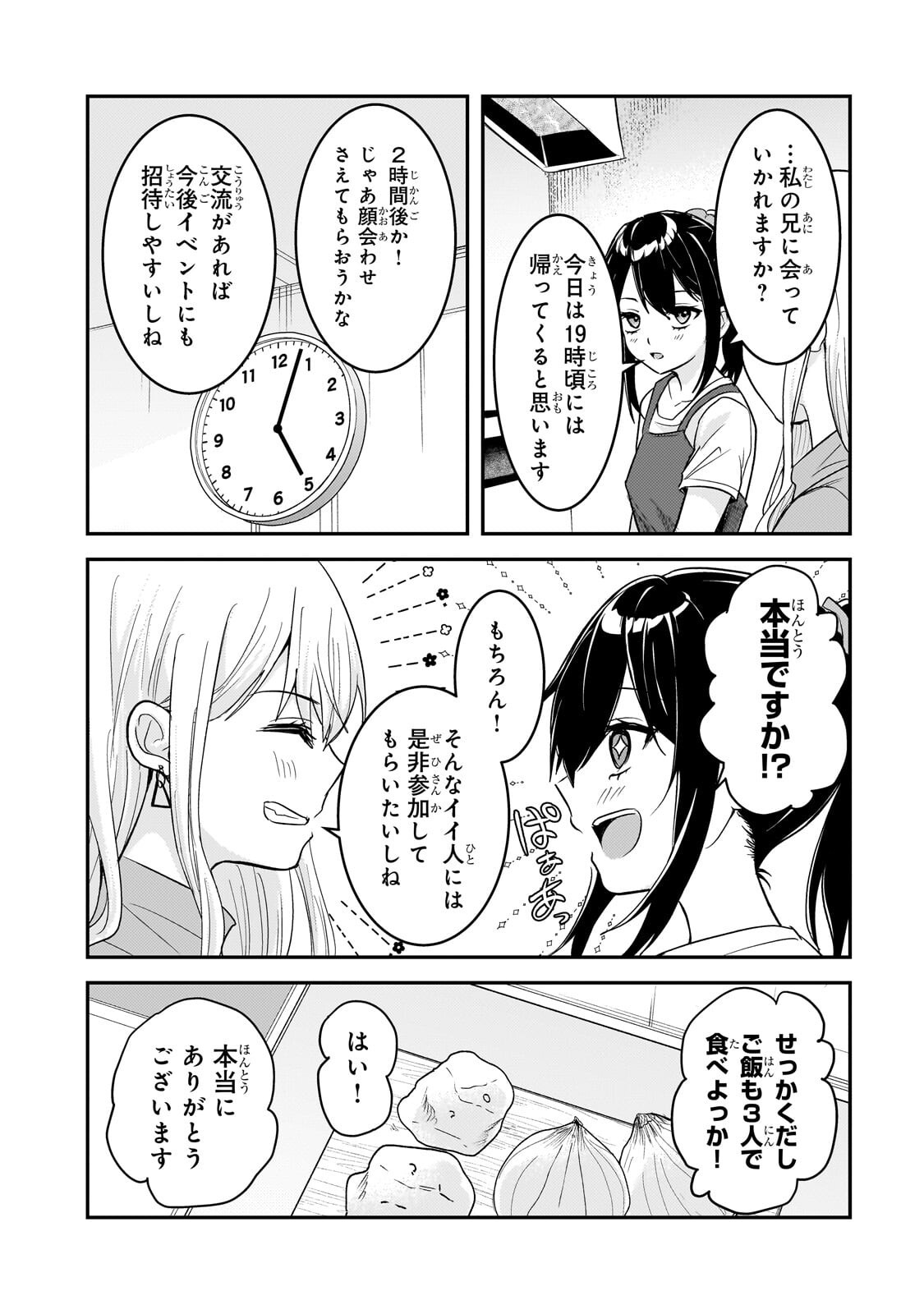 Read AORIKEI GAME HAISHINSHA (20-SAI), HAISHIN NO KIRIWASURE NIYORI II HITO BARE SURU. Chapter 12.3 [High Quality / Full] - Page 4 - nicomanga.net