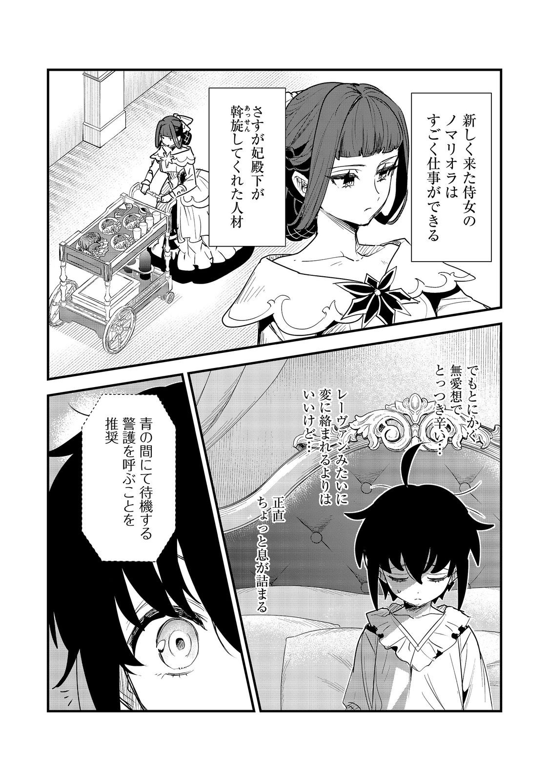 Read FUGUU OUJI WA TENSAI RENKINJUTSUSHI - KOUTEI NANTE GARA JANAI NO DE TEIMAI WO KAWAIGARITAI Chapter 17 [High Quality / Full] - Page 22 - nicomanga.net