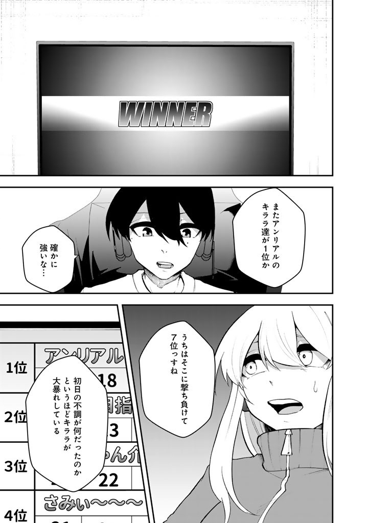 Read FPS GAME NO COACH O HIKIUKETARA IRAINUSHI GA NINKI VTUBER NO BISHOUJO DATTA Chapter 17 [High Quality / Full] - Page 1 - nicomanga.net