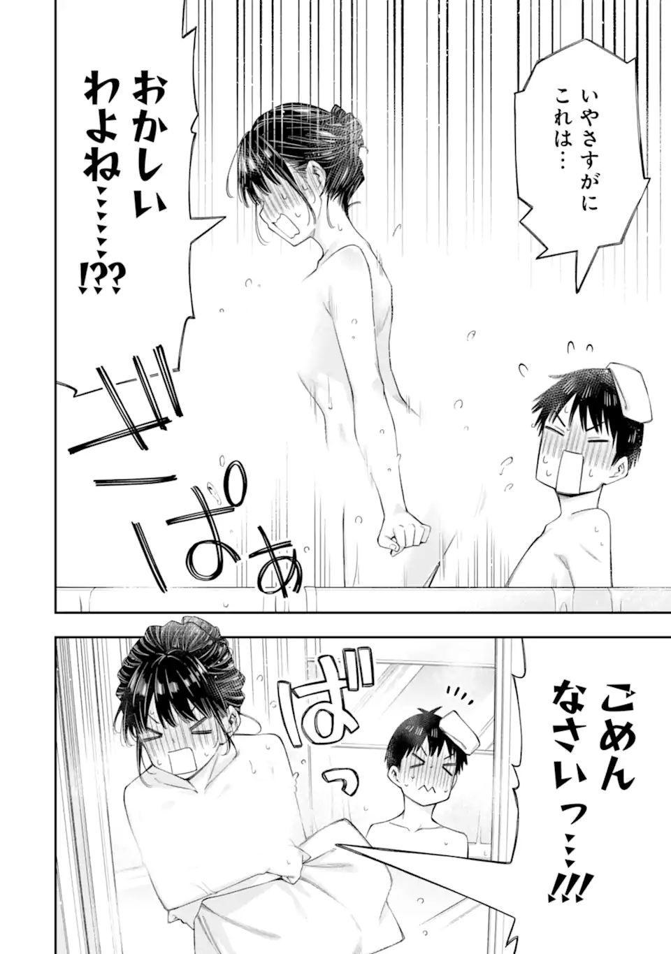 RENAI NO JUGYOU Chapter 13.4 page 6 - nihonkuni.com