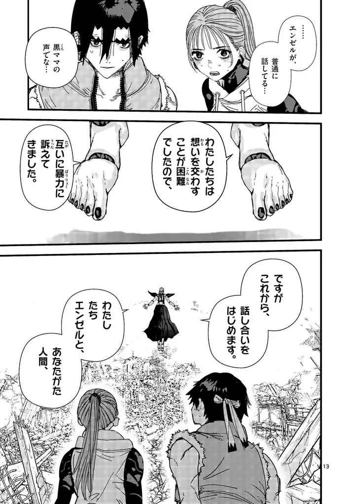 Read TEN-GOKU 2.0 Chapter 25 [High Quality / Full] - Page 13 - nicomanga.com