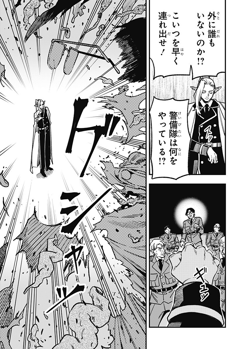 Read KANE NO NARU MORI Chapter 22 [High Quality / Full] - Page 5 - nicomanga.net