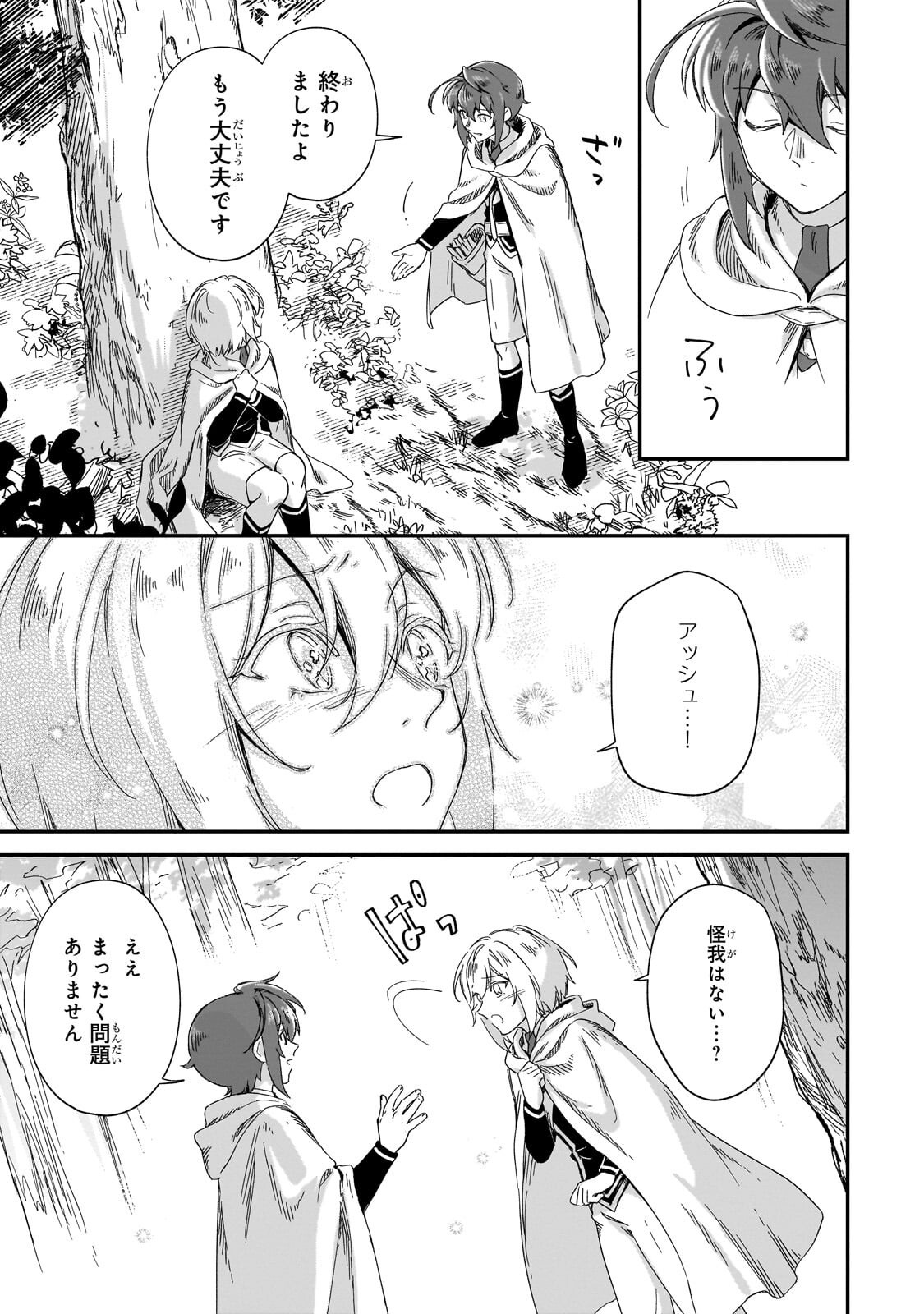 FUSHI NO KAMI: REBUILDING CIVILIZATION STARTS WITH A VILLAGE (MANGA) Chapter 50.2 page 6 - nihonkuni.com