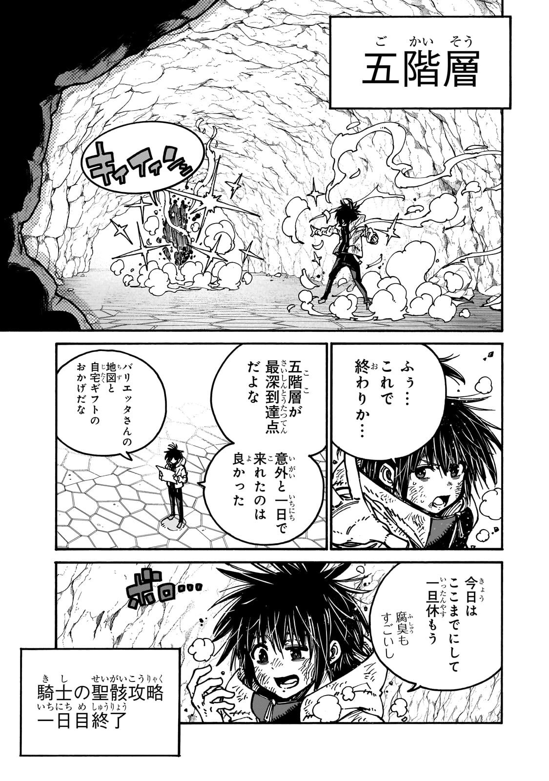 Read CLASS TENI SHITARA, NAZE KA HIKIKOMORI NO ORE MADE ISEKAI NI TSURETE KARETA NDAGA ORE DAKE NO UNIQUE GIFT "JITAKU" HA ISEKAI SAIKYODESHITA - RAW Chapter 10.1 [High Quality / Full] - Page 11 - nicomanga.net