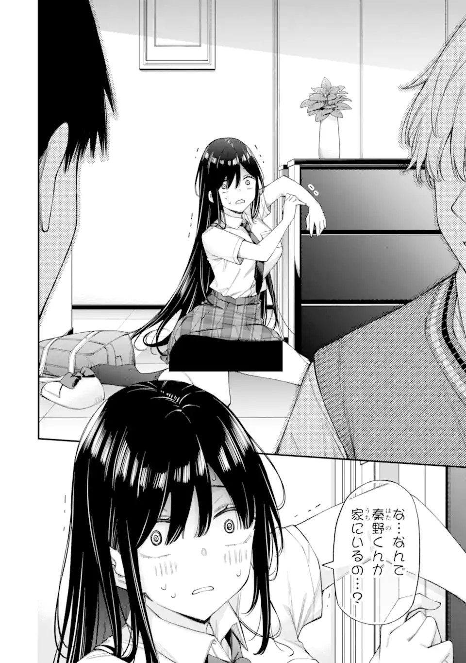 RENAI NO JUGYOU Chapter 12.2 page 5 - nihonkuni.com