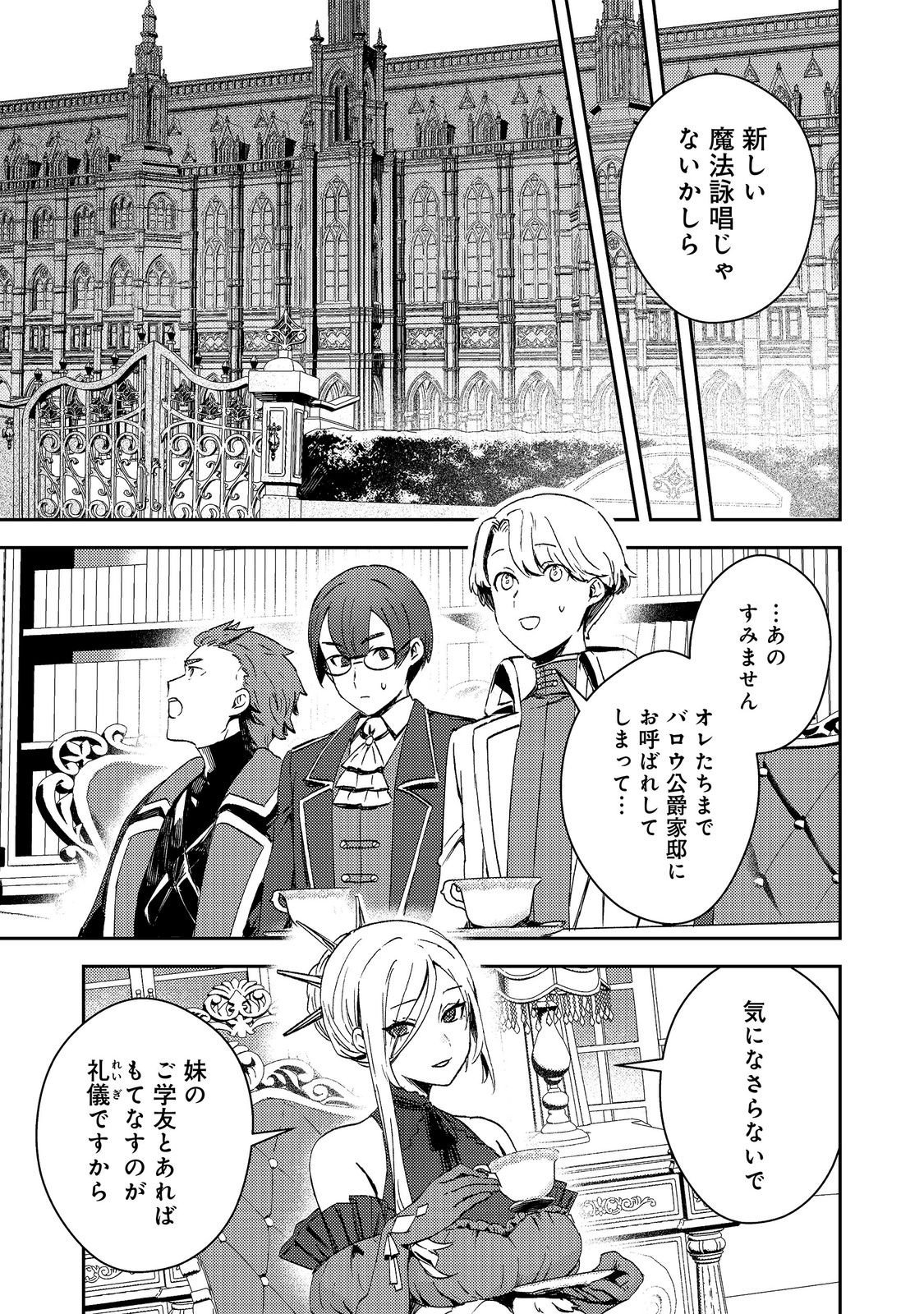 Read TAIDA NA AKUYAKU KIZOKU NO ORE NI, KONYAKU HAKI SARETA AKUYAKU REIJOU GA YOMEIDARA SAIKYOU NO FUUFU NI NARIMASHITA Chapter 16 [High Quality / Full] - Page 15 - nicomanga.net