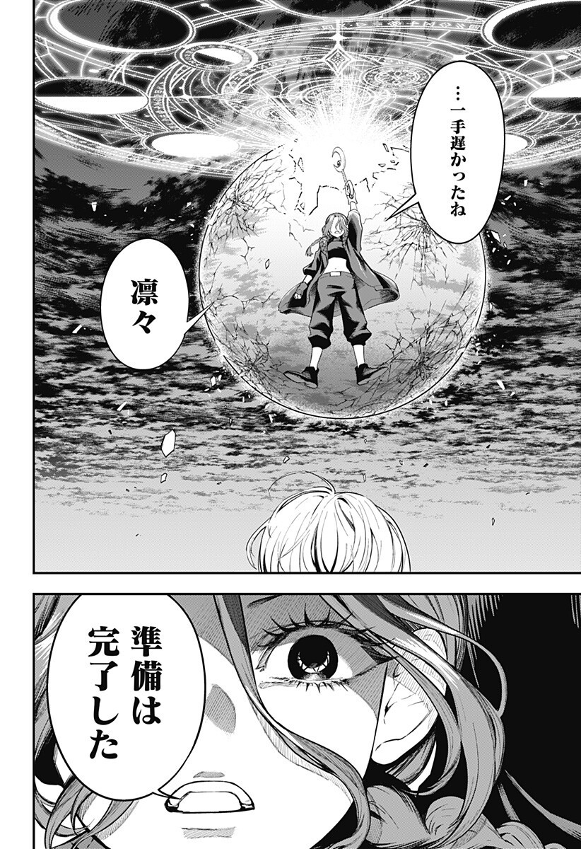 Read MAGICAL GIRL AND NARCO WARS - RAW Chapter 27 [High Quality / Full] - Page 16 - nicomanga.net