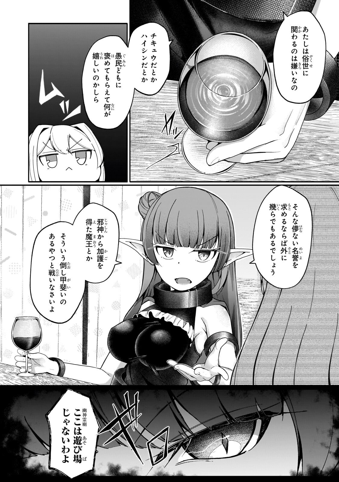 Read BUZZ ALICE: “TSUIHOU SEIJO” OUEN (IINE) YA INORI (SUPER CHAT) GA CHIKARA NI NARU NODE DOUGA HAISHIN YATTE MIMASU! "ISEKAI ⇒ NIHON" Chapter 12.1 [High Quality / Full] - Page 8 - nicomanga.net