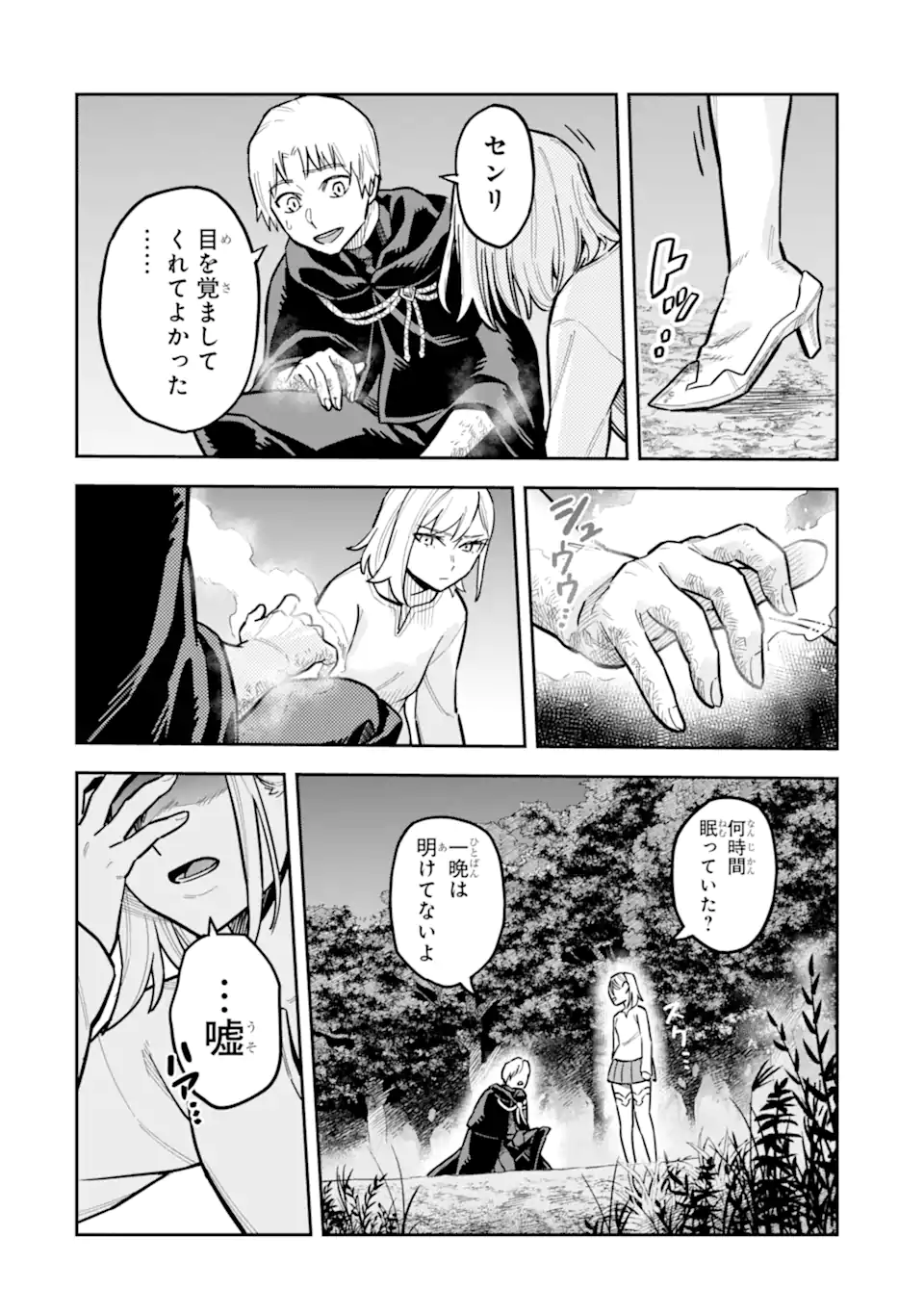 KURAKI KYUUDEN NO SHISHA NO OU: SHISO NO VAMPIRE TO YAMI WO KARU ONNA KISHI Chapter 3.1 page 2 - nihonkuni.com