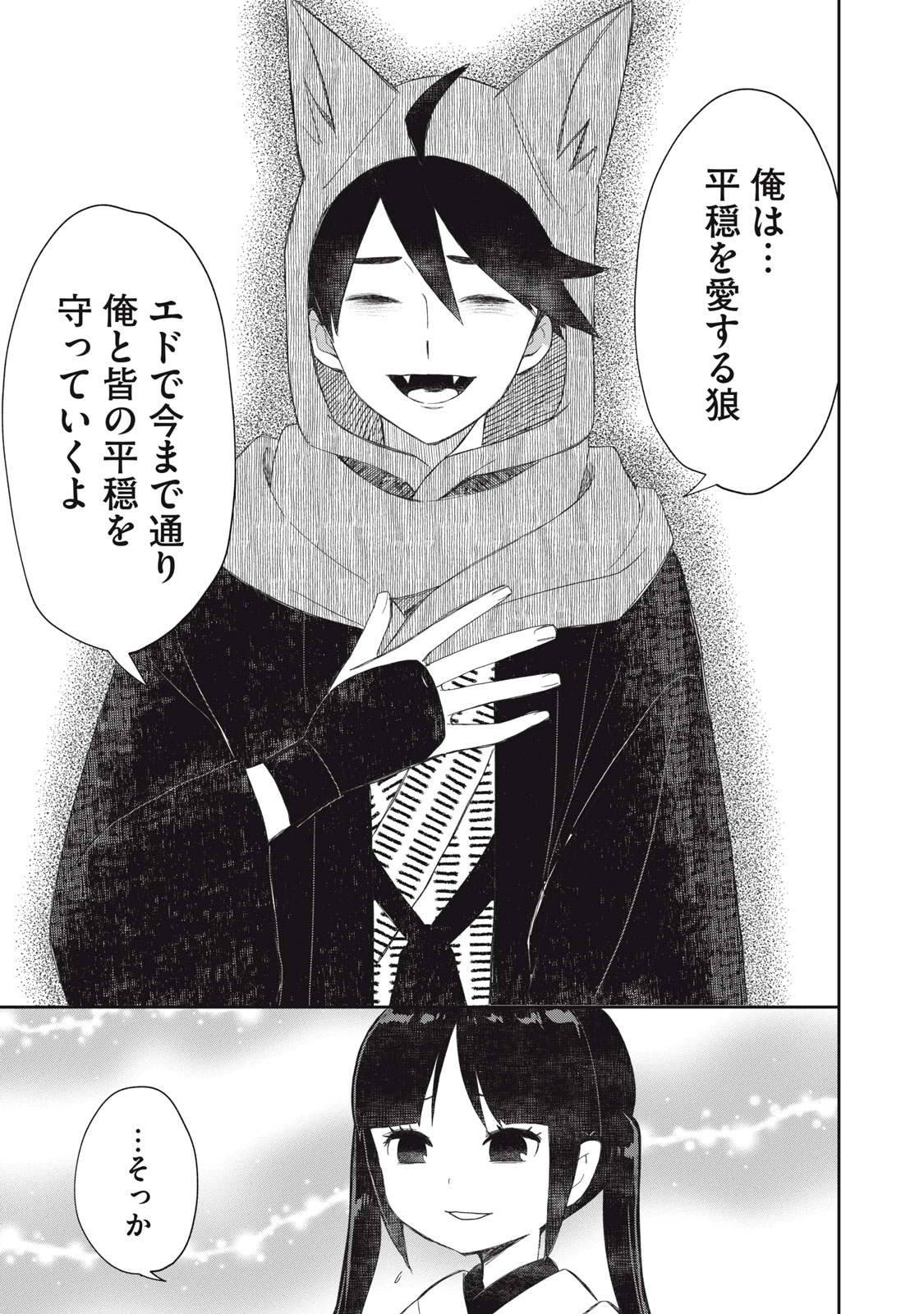 Read RIKKA KITAN Chapter 15.2 [High Quality / Full] - Page 11 - nicomanga.net