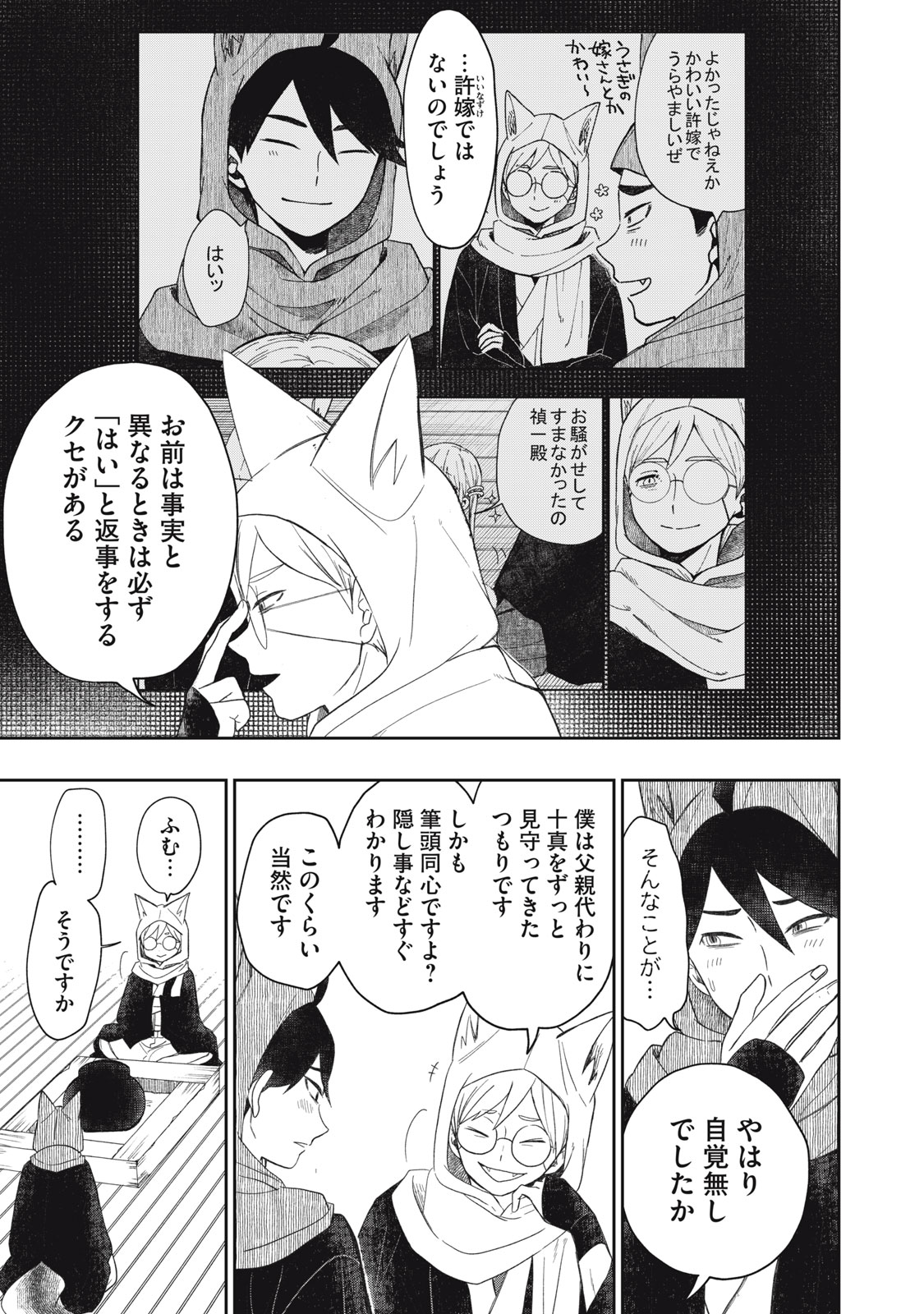 Read RIKKA KITAN Chapter 15.2 [High Quality / Full] - Page 19 - nicomanga.net