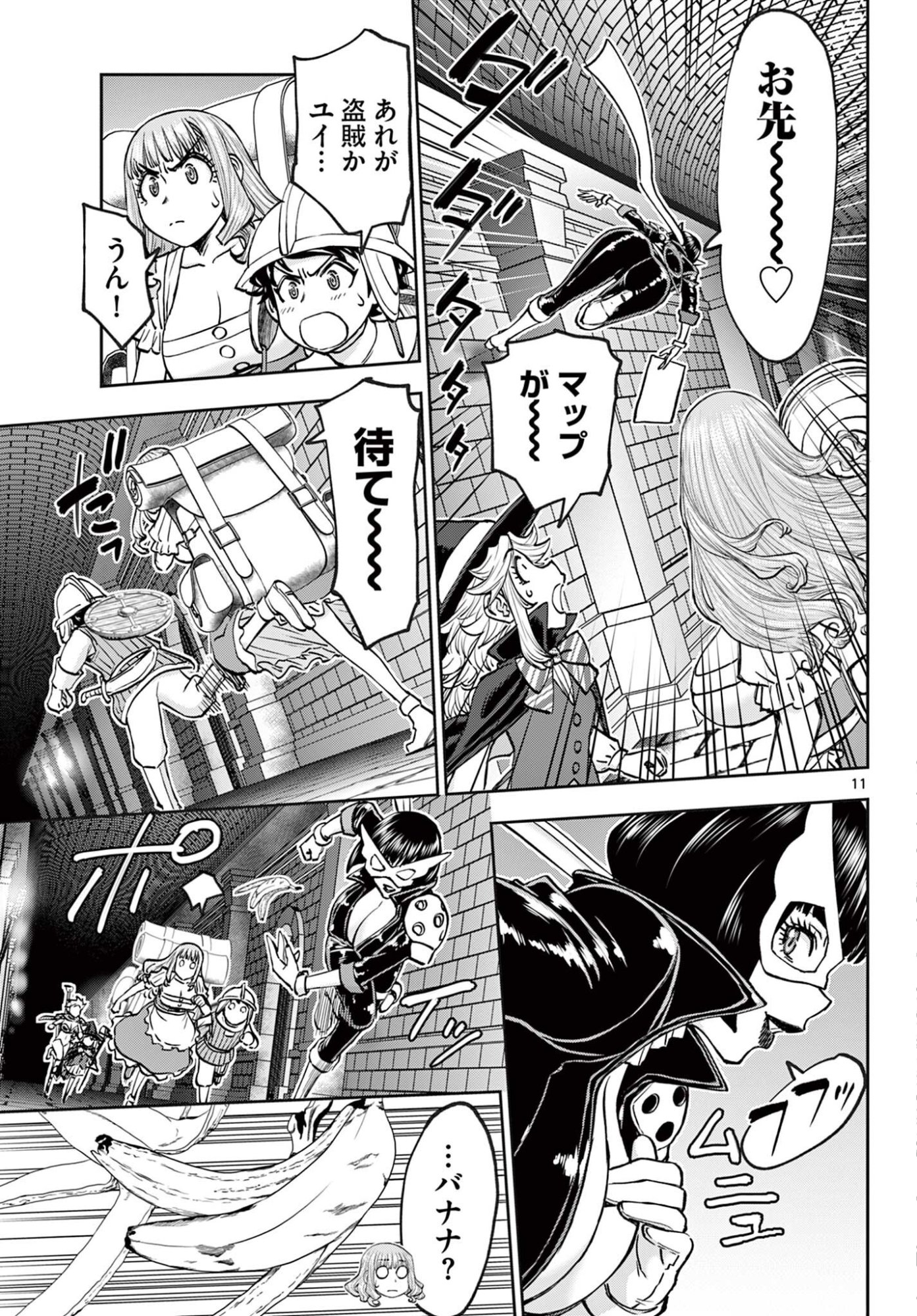 Read URA DUNGEON OKUSAN - RAW Chapter 26 [High Quality / Full] - Page 11 - nicomanga.net