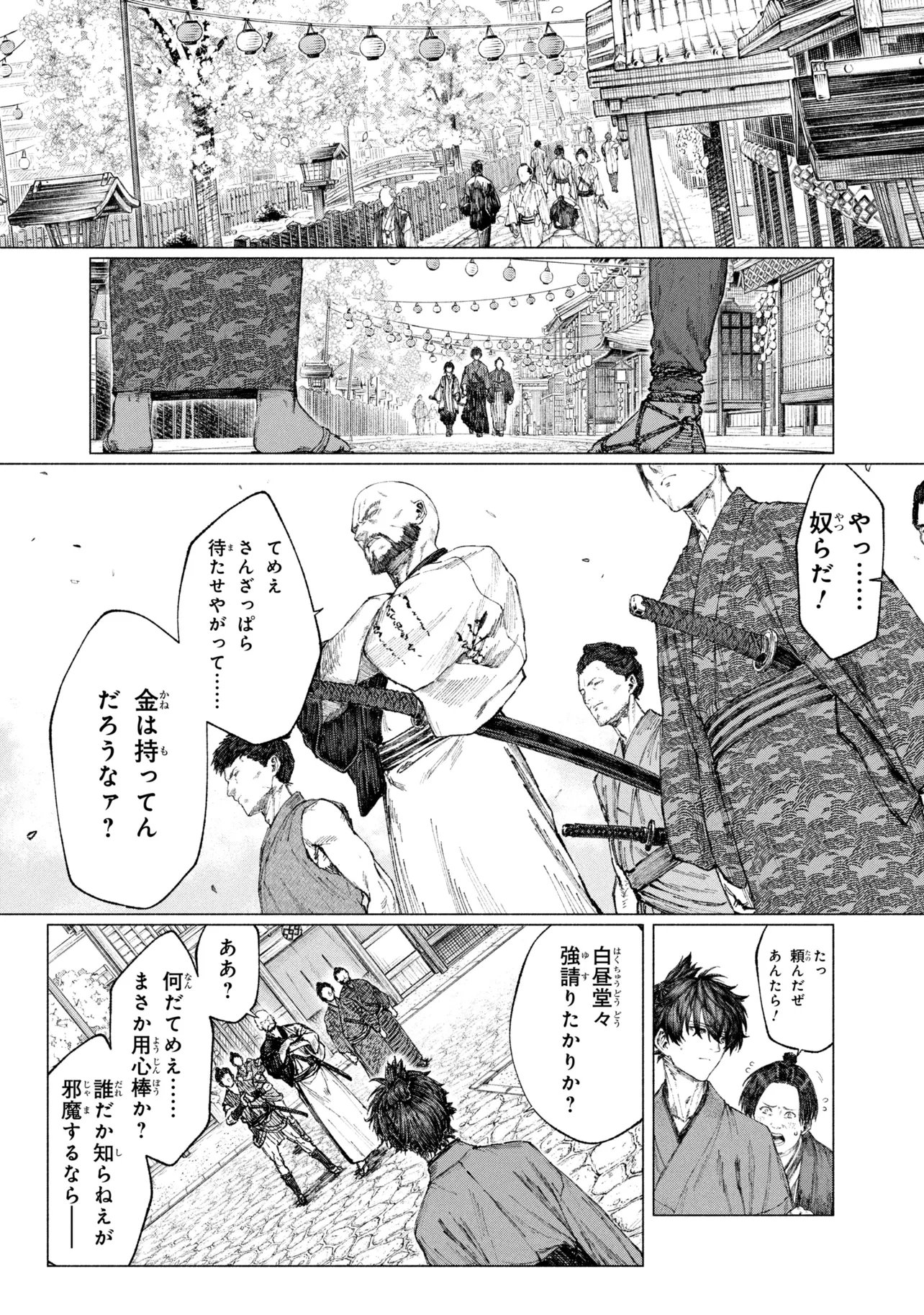 FATE/SAMURAI REMNANT - RAW Chapter 4 page 7 - nihonkuni.com