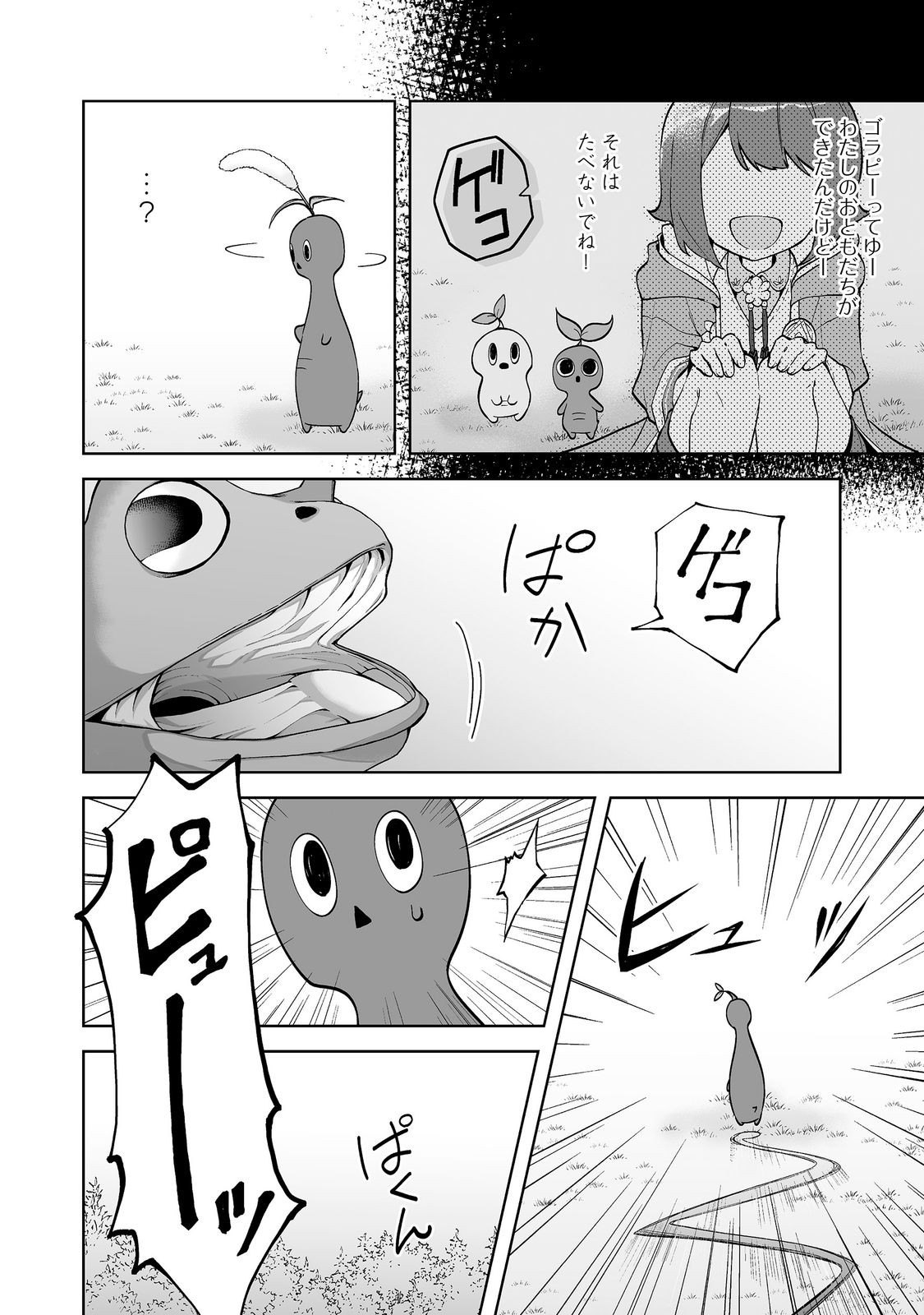 Read MAME TO CHIKKOI NO: MAJO MINARAI NO SHOUJO WA HACHIUE WO TE NI TOKOTOKO ARUKU Chapter 6.2 [High Quality / Full] - Page 6 - nicomanga.net