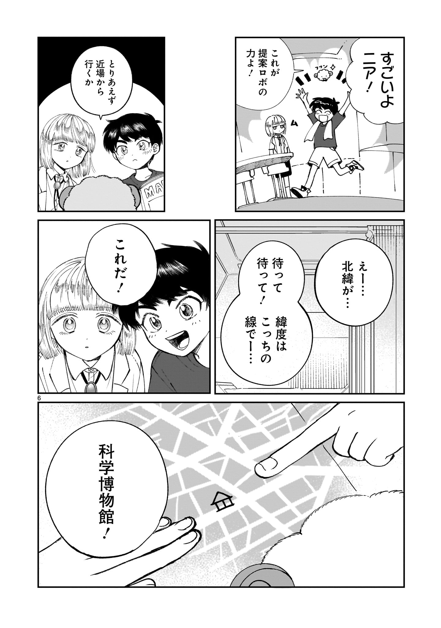 Read PROLOGUE WA SHUUMATSU DE Chapter 6 [High Quality / Full] - Page 6 - nicomanga.net