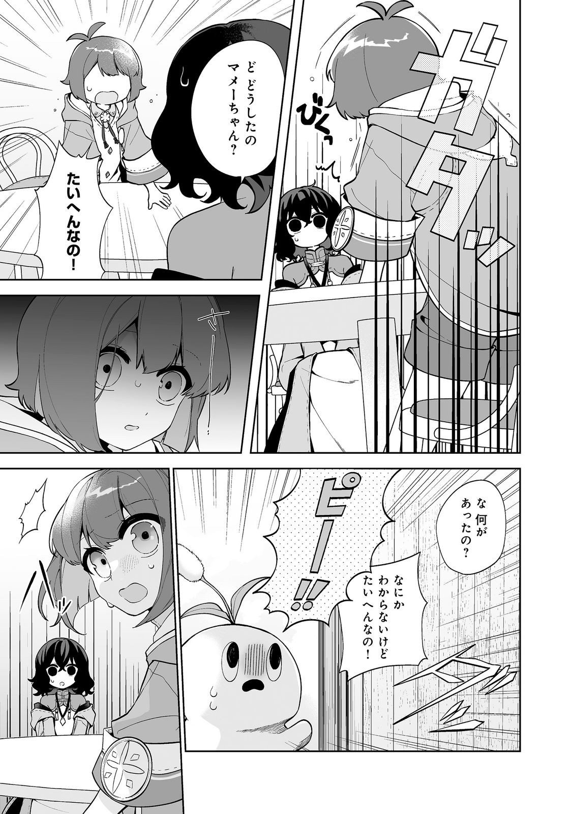 Read MAME TO CHIKKOI NO: MAJO MINARAI NO SHOUJO WA HACHIUE WO TE NI TOKOTOKO ARUKU Chapter 6.2 [High Quality / Full] - Page 3 - nicomanga.net
