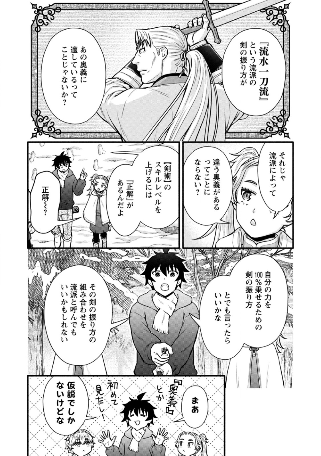Read GAKUEN KISHI NO LEVEL UP! (MANGA) - RAW Chapter 62.2 [High Quality / Full] - Page 4 - nicomanga.net