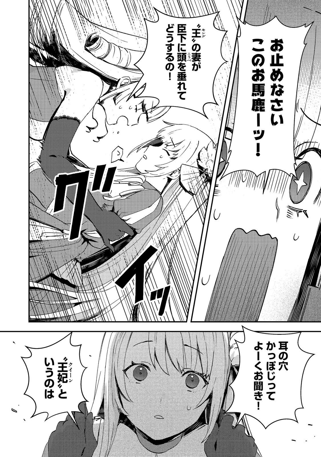 Read TAIDA NA AKUYAKU KIZOKU NO ORE NI, KONYAKU HAKI SARETA AKUYAKU REIJOU GA YOMEIDARA SAIKYOU NO FUUFU NI NARIMASHITA Chapter 16 [High Quality / Full] - Page 6 - nicomanga.net