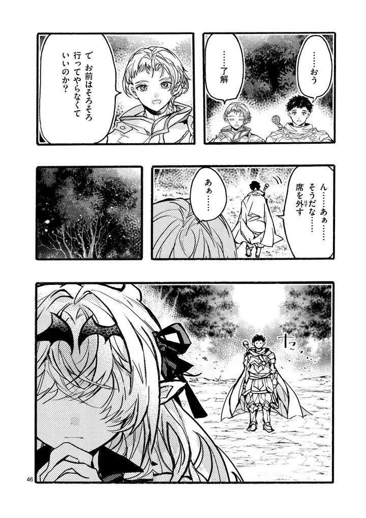 Read YAMIOCHI YUUSHA NO HAISHIN HAISHIN - TSUIHOUSARE, KAKUSHI BOSS BEYA NI HOURIKOMARETA KEKKA, BOSS TO TANSAKUSHAGARI HAISHIN WO HAJIMERU Chapter 12.5 [High Quality / Full] - Page 9 - nicomanga.net