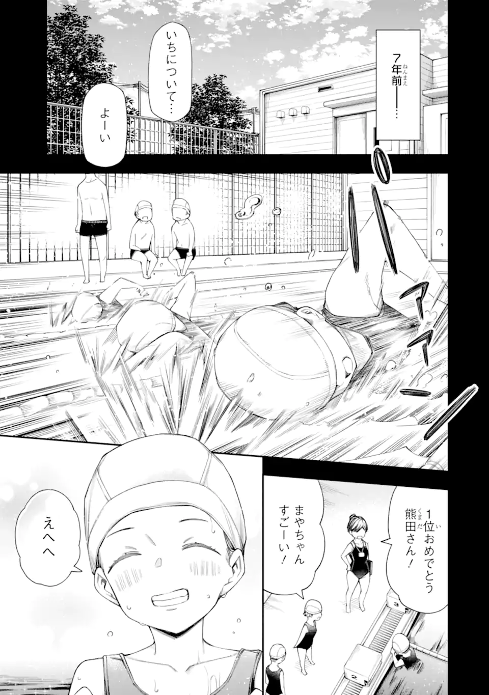 RENAI NO JUGYOU Chapter 10.1 page 3 - nihonkuni.com