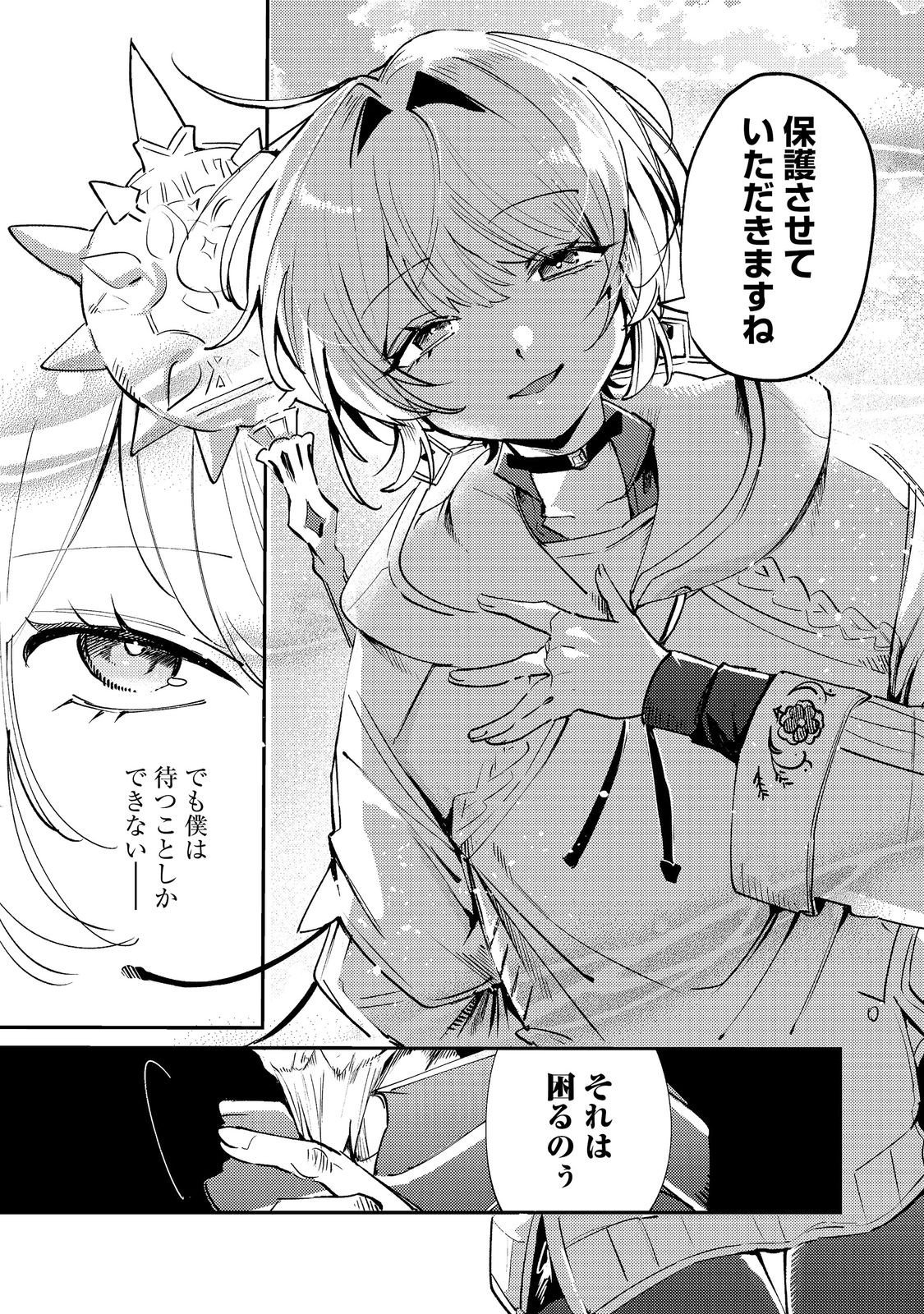 Read OTOME GAME HEROINE NO "HIKITATE YAKU NO IMOUTO" NI TENSEI SHITA NODE TACHIBA WO UBATTE YARU KOTO NI SHITA. - RAW Chapter 11 [High Quality / Full] - Page 27 - nicomanga.net