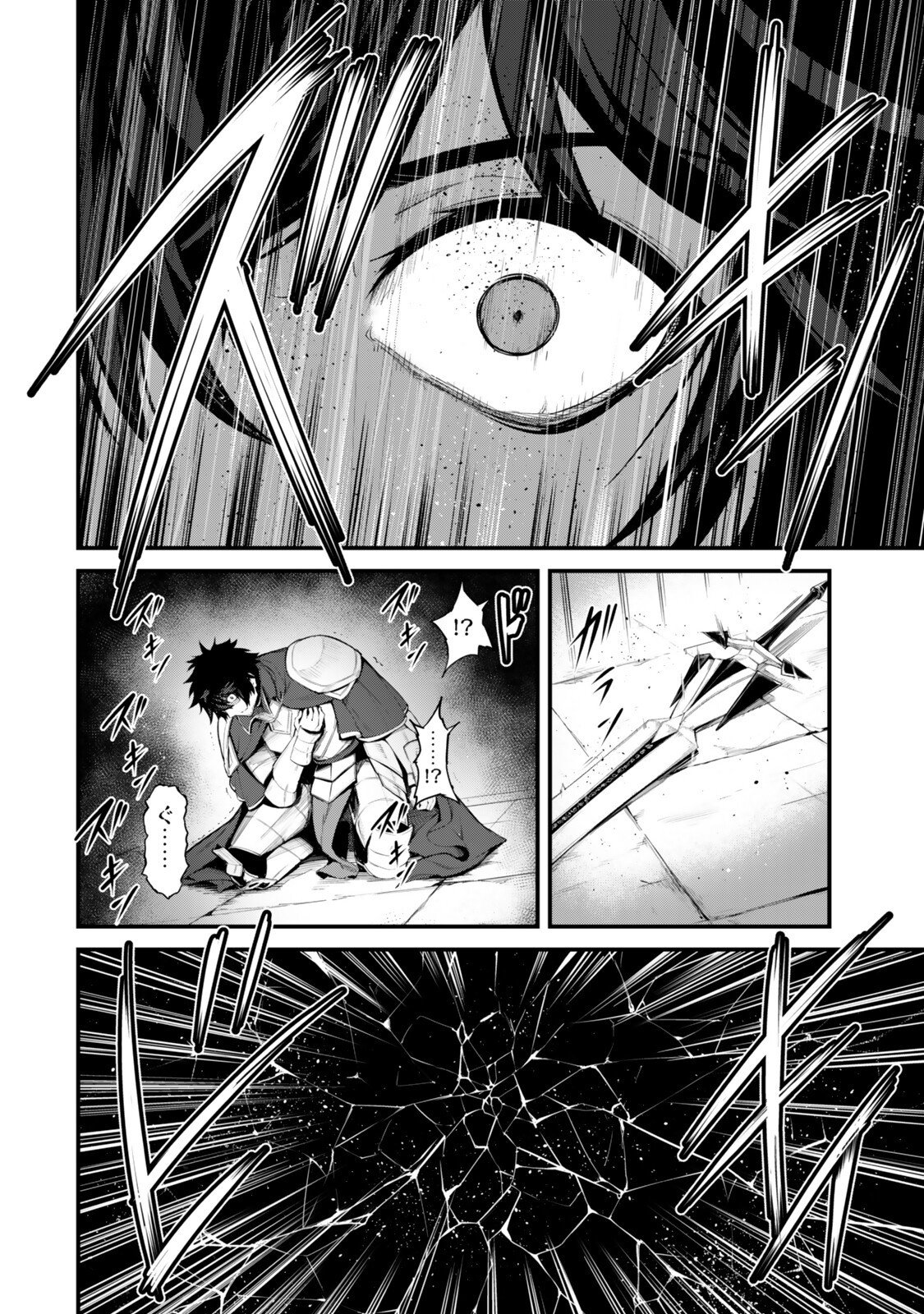 KING OF THE LABYRINTH Chap 20 - Pic 8